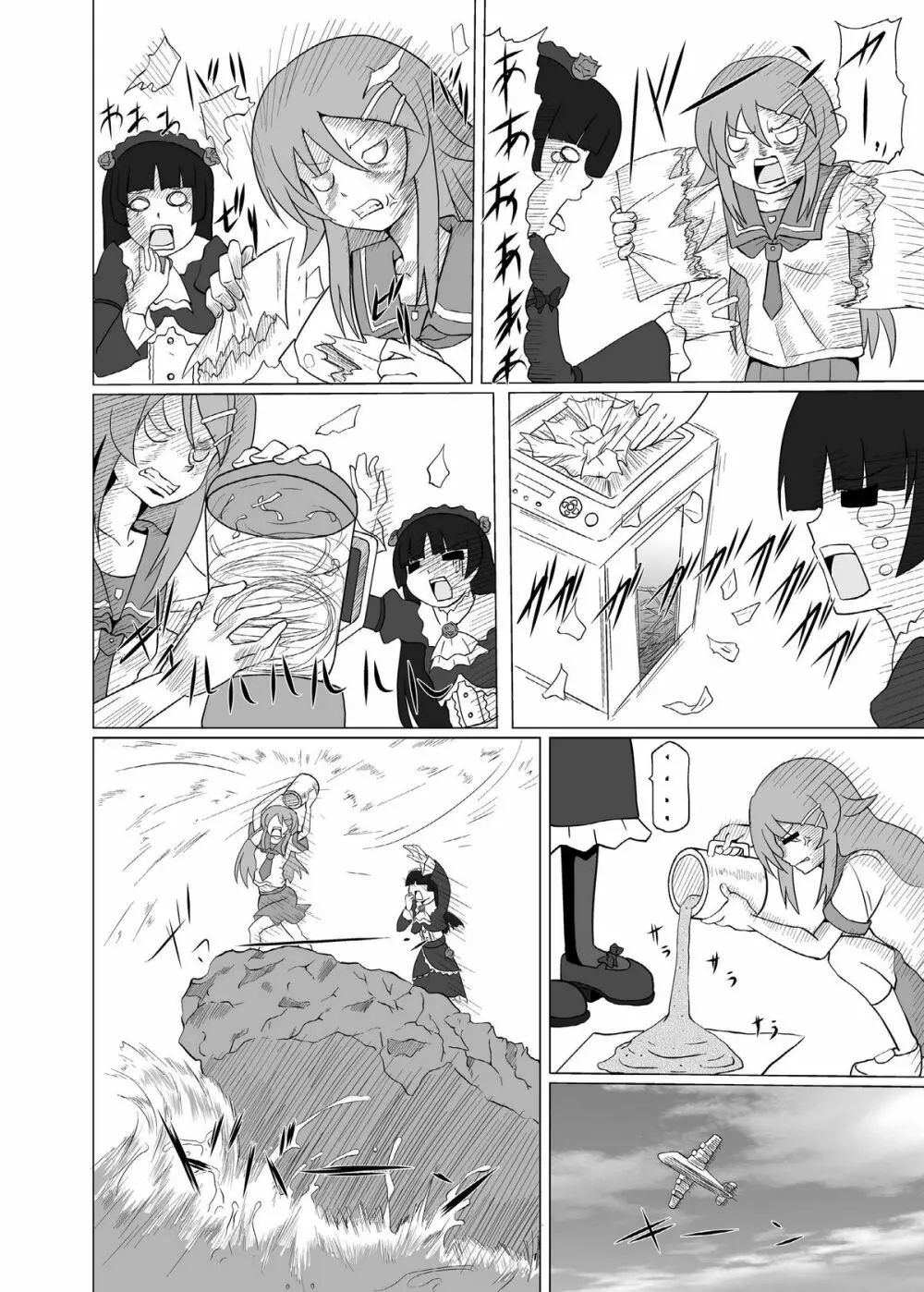 クロケラ RJ076517 - page33