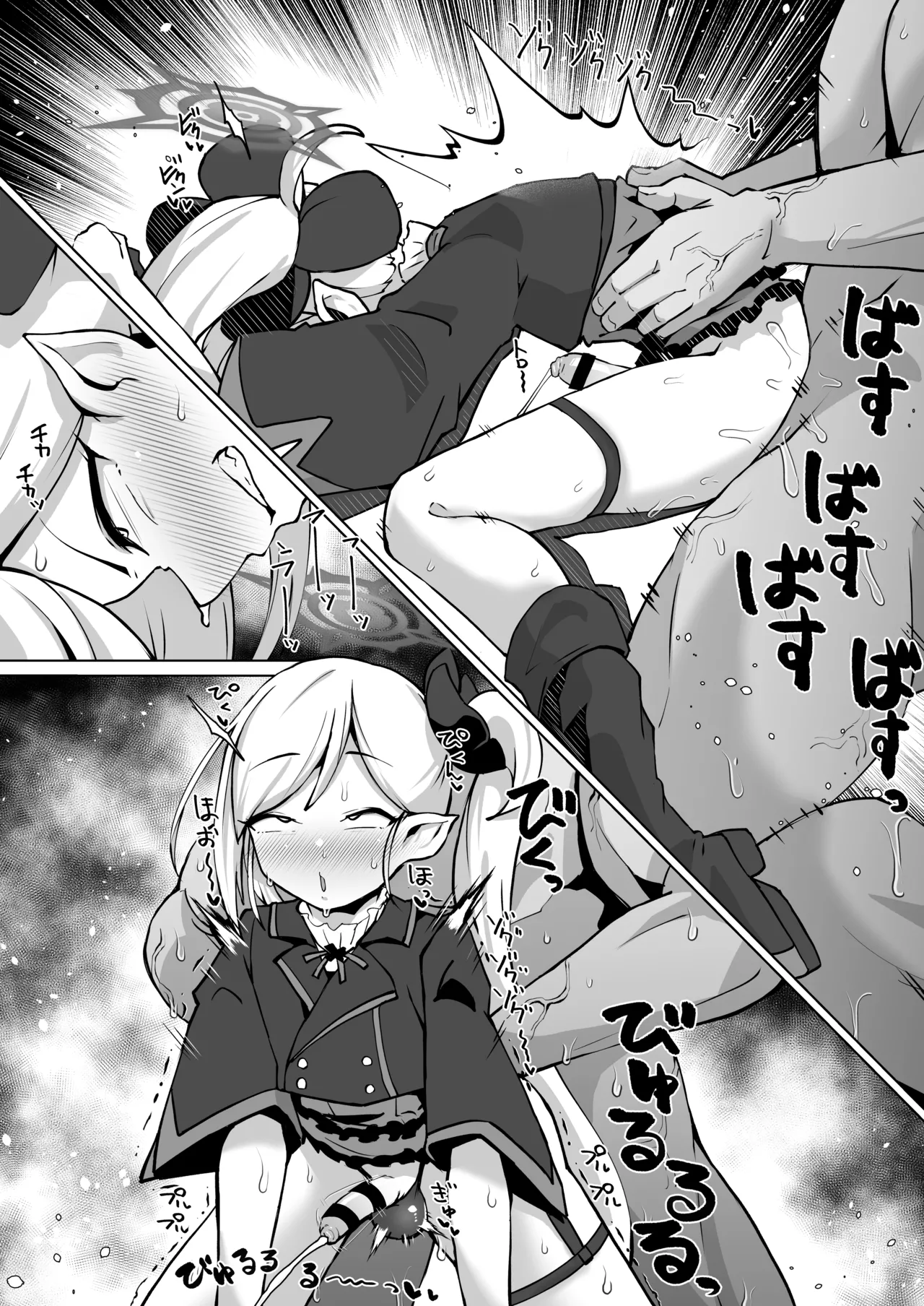 ふたなりムツキのケツを掘る - page6