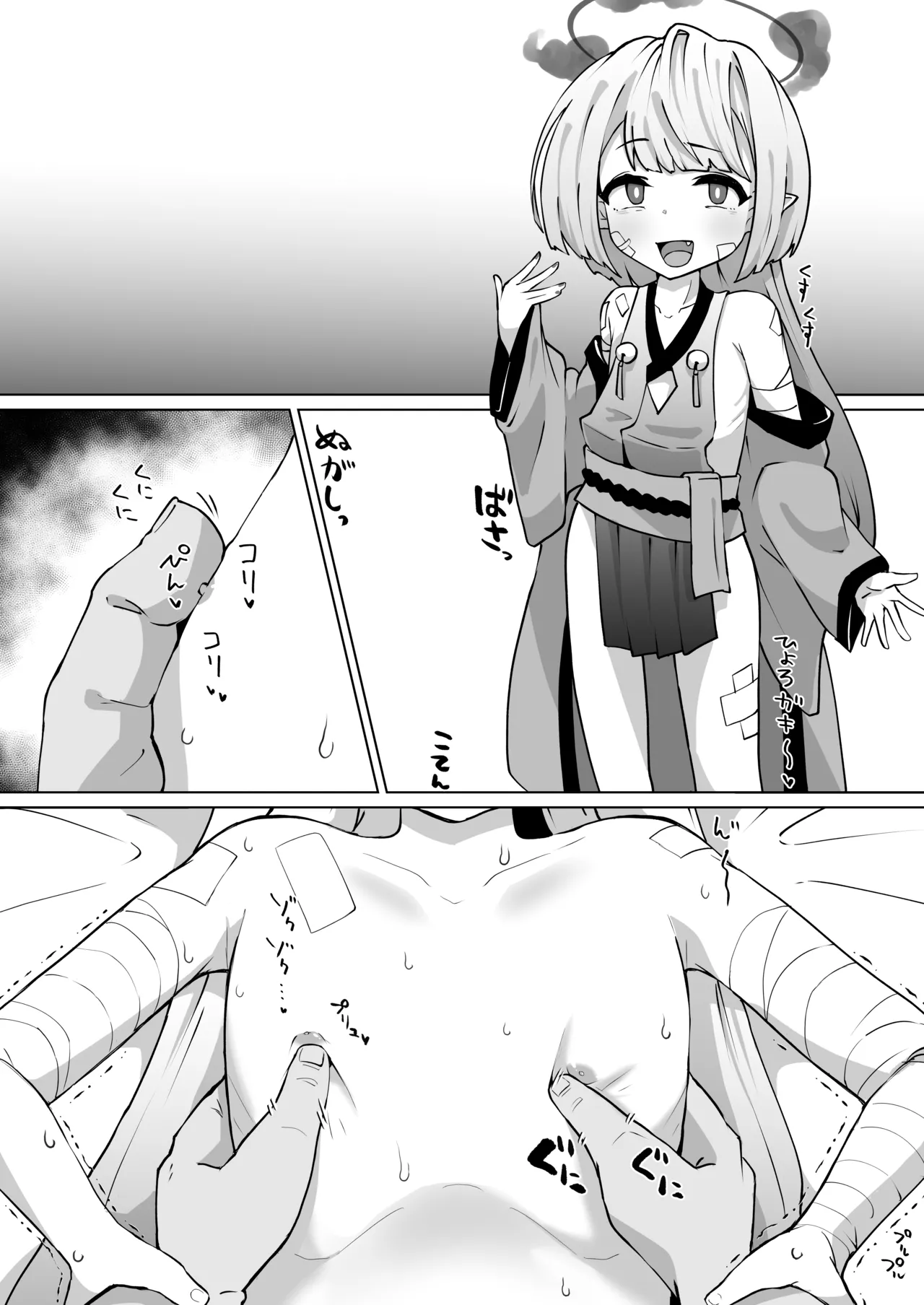 シュロちゃんの肛門に大人をねじ込みます（純愛） - page5