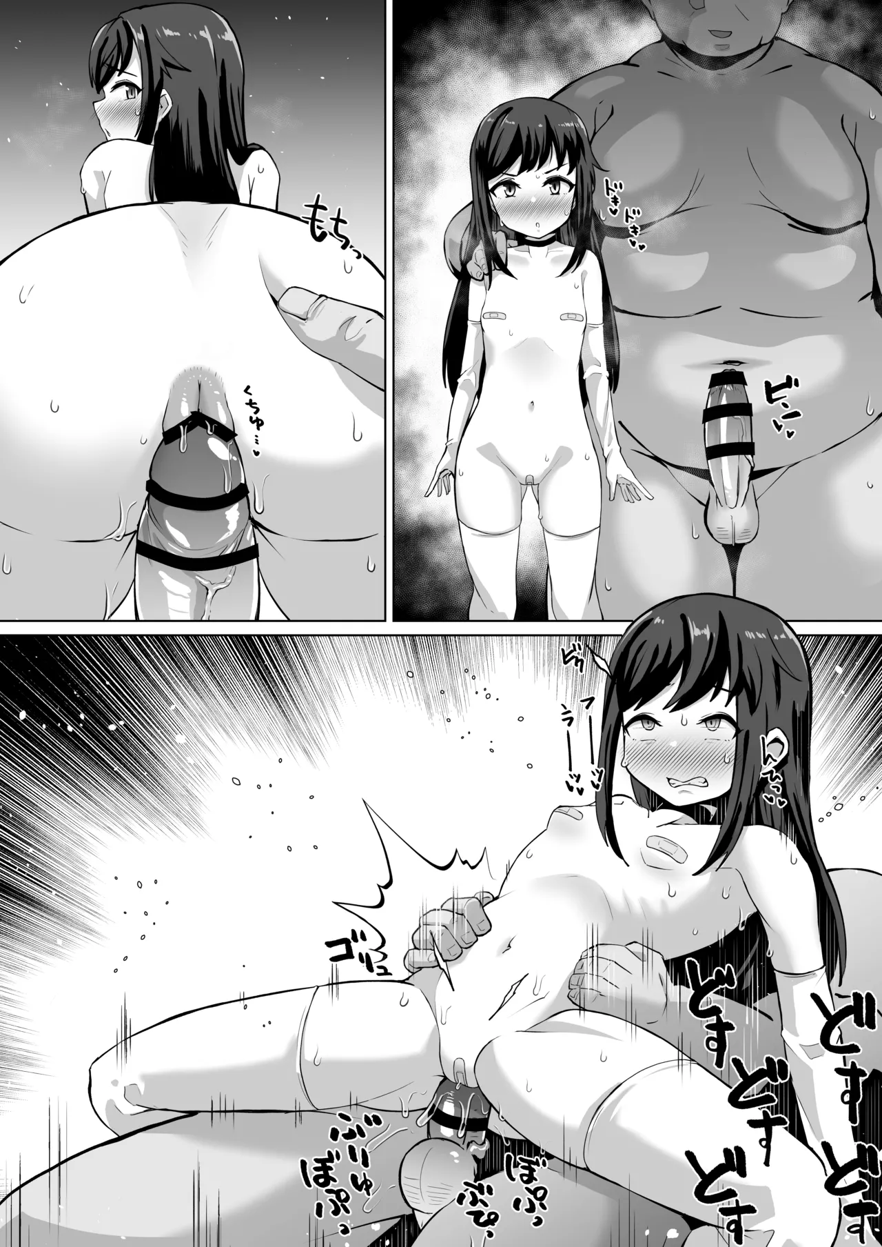 朝潮のアナルとか精子ウンコ排泄とか - page4