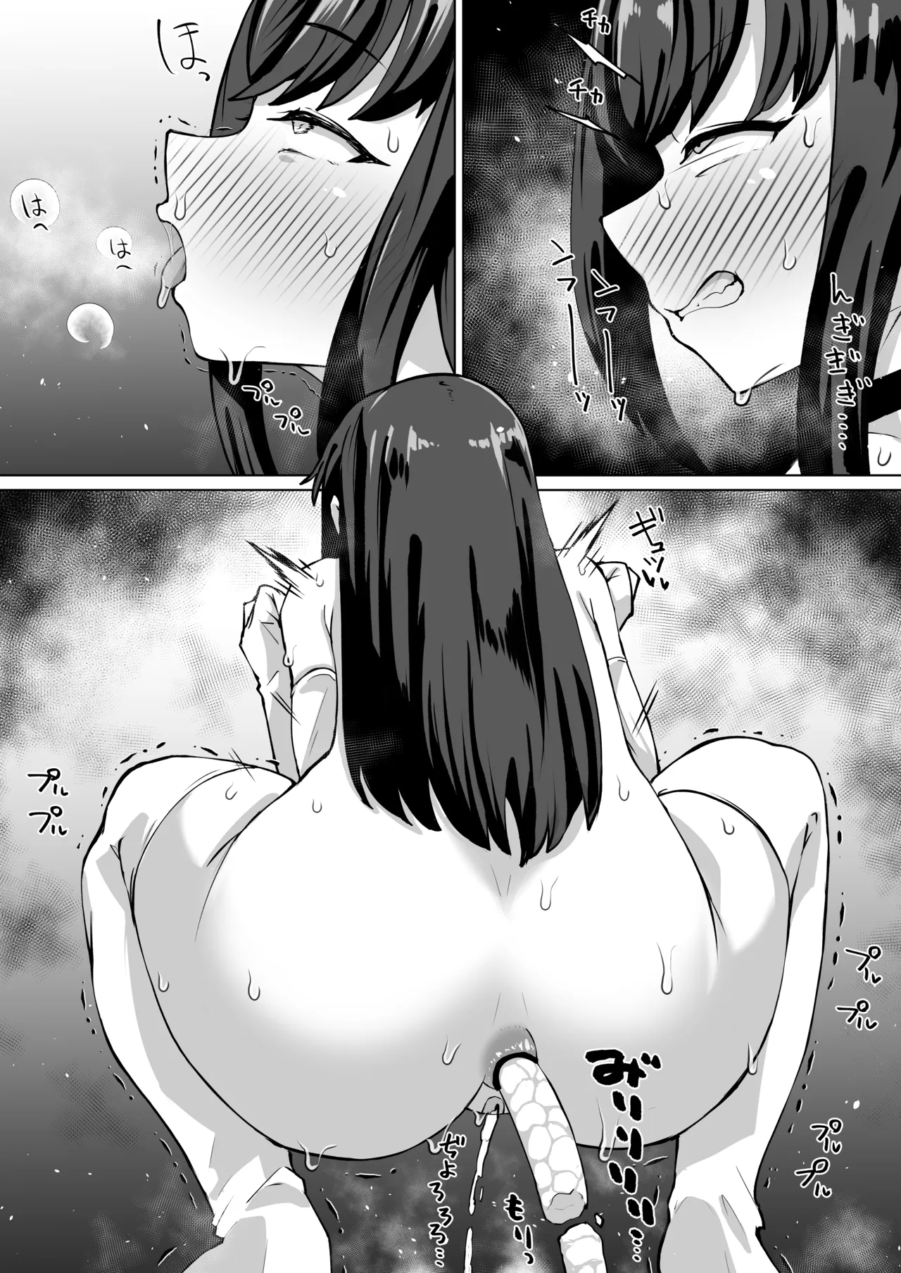 朝潮のアナルとか精子ウンコ排泄とか - page6