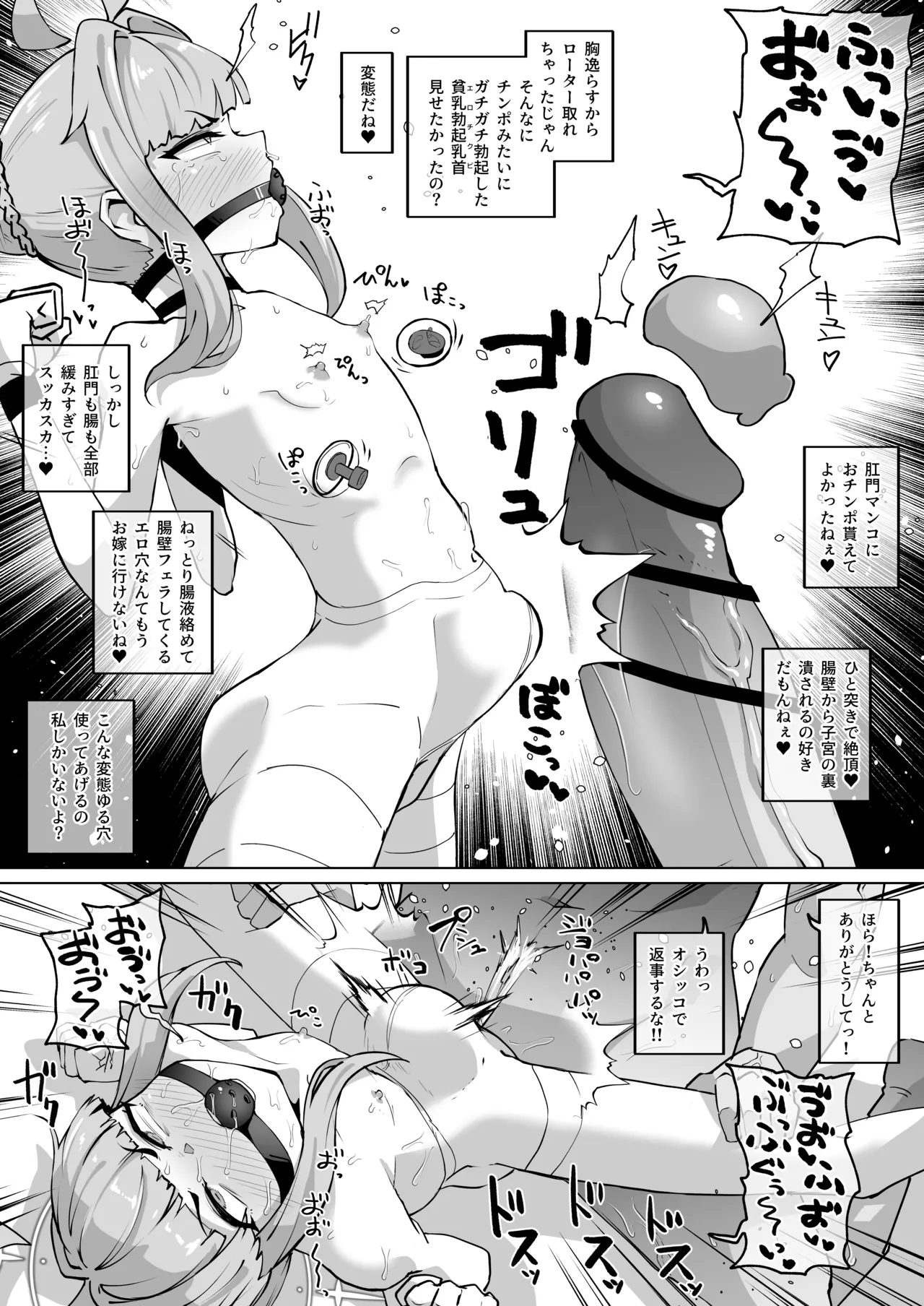 不知火カヤの拘束＆ケツイキ＆チクイキ祭り！ - page3