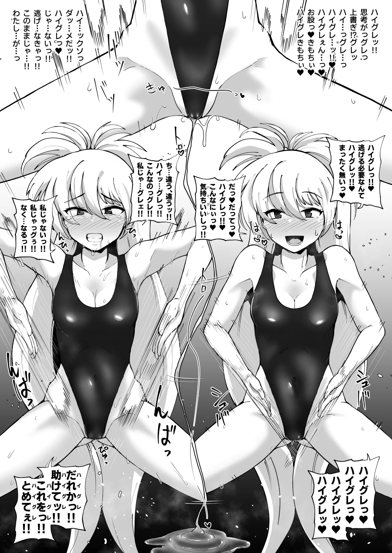 ルナちゃんハイグレ漫画 - page2