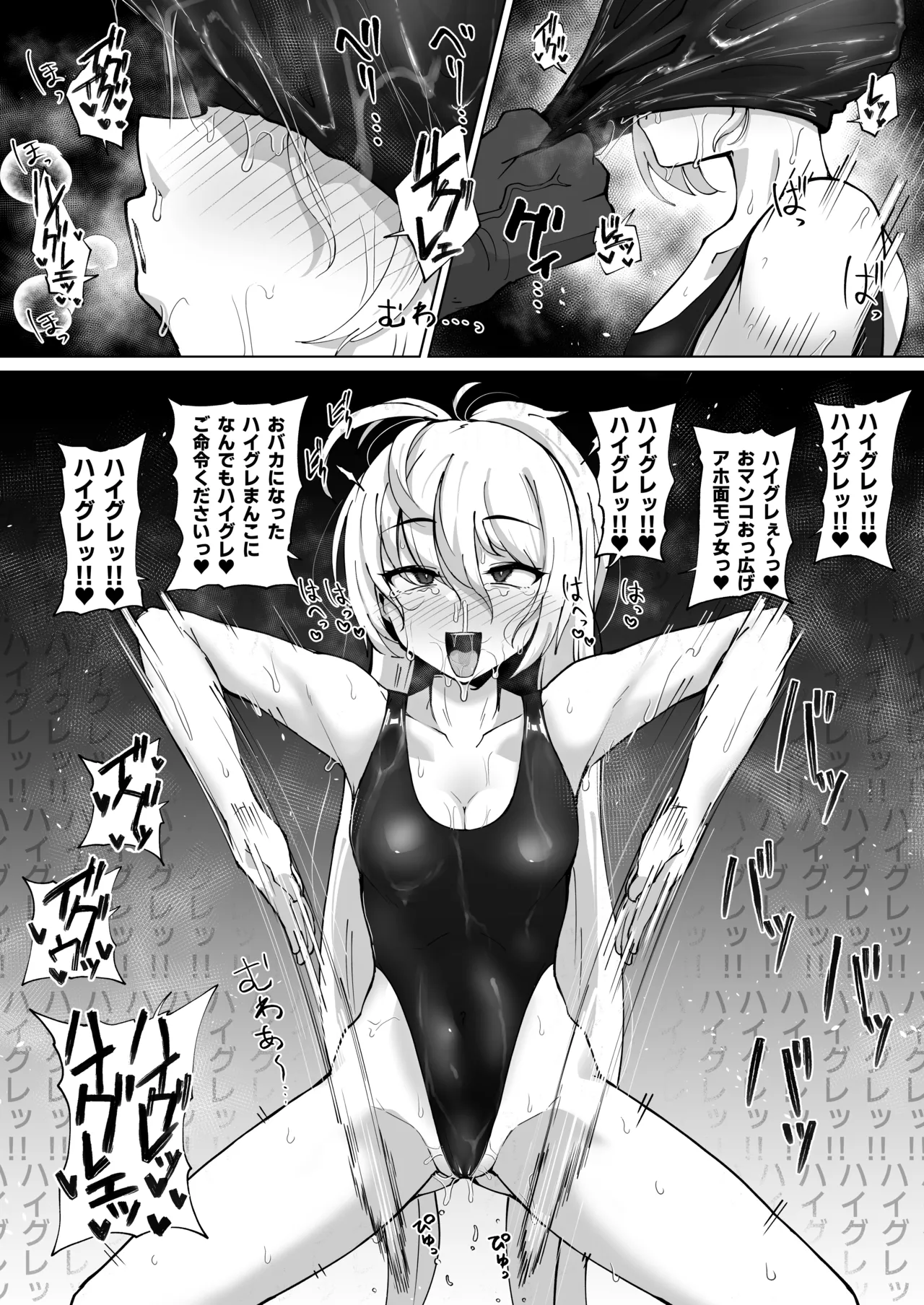 ルナちゃんハイグレ漫画 - page5