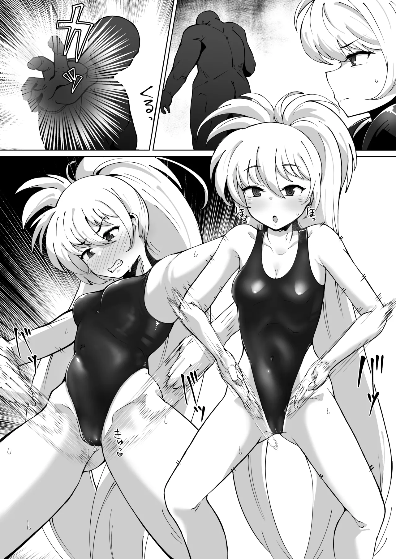 ルナちゃんハイグレ漫画 - page6