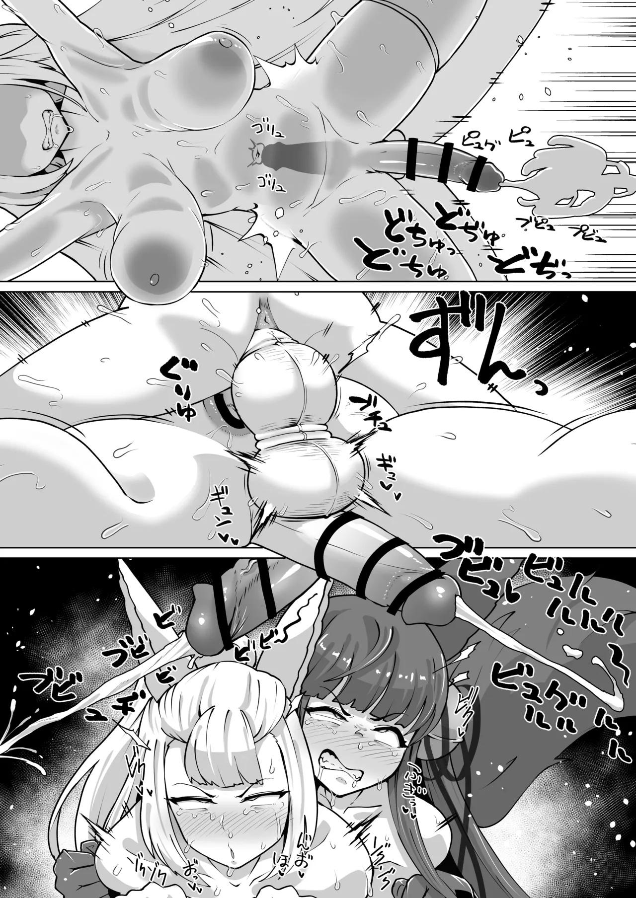 ディックガールのユエソシ肛門交尾 - page16