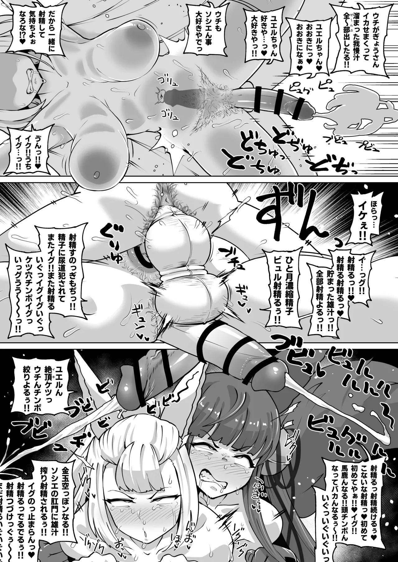 ディックガールのユエソシ肛門交尾 - page4