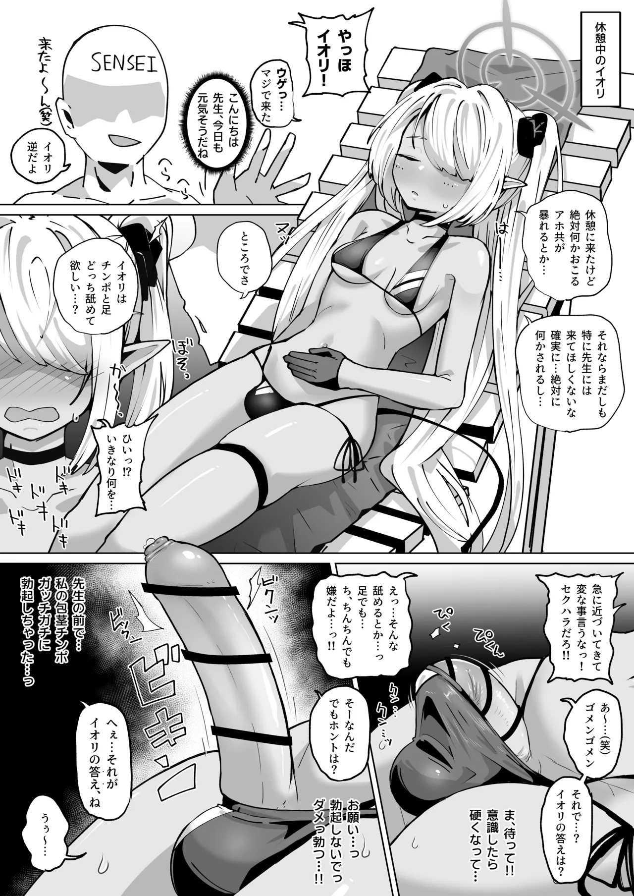 ふたなりイオリにフェラしたりセックスしたり