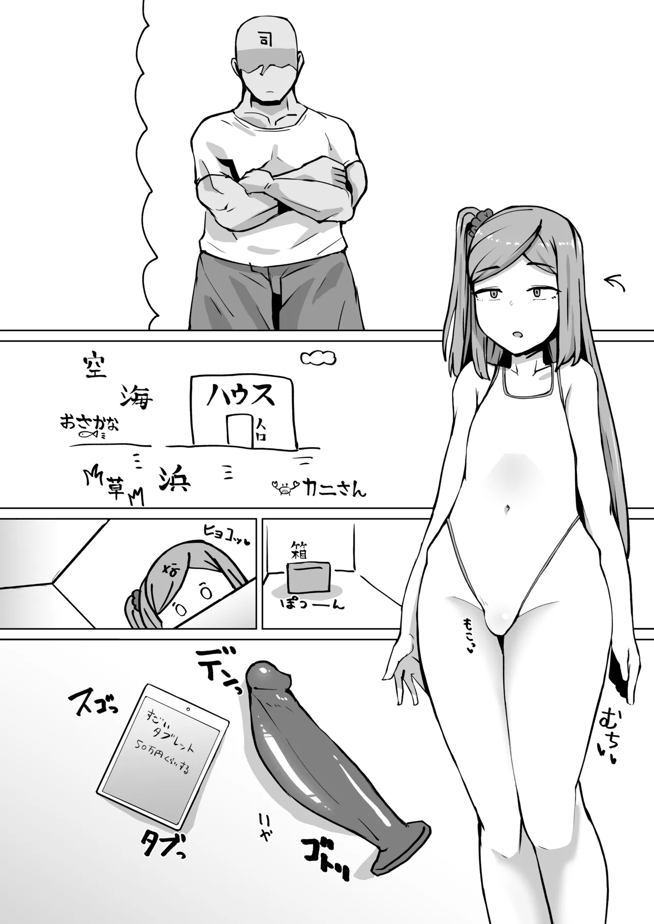 C102特典漫画 ナイトエンジェルに上官のケツ掘り動画を送信ったら肛門自慰したよ - page9