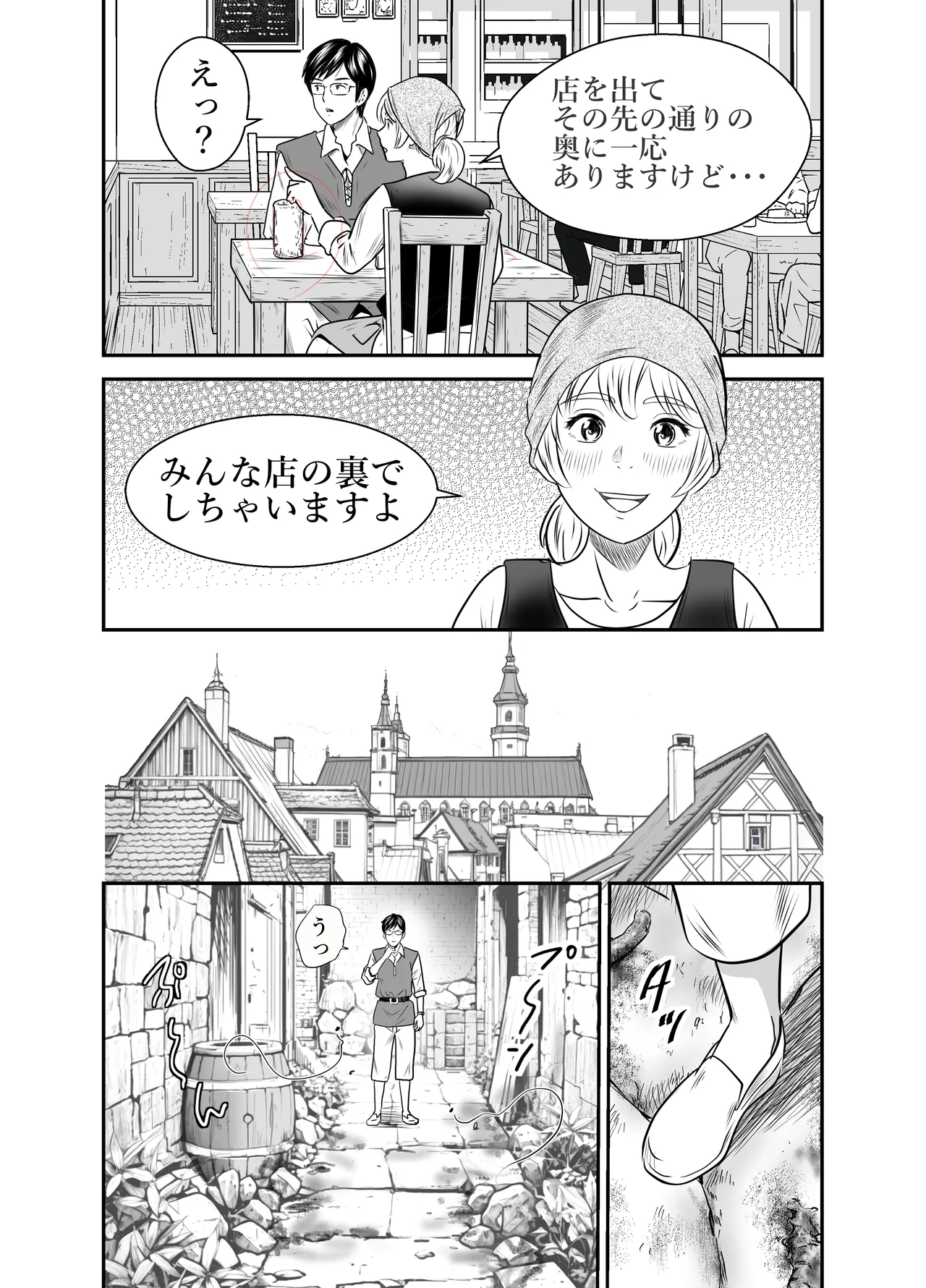 スカーレット2 - page14