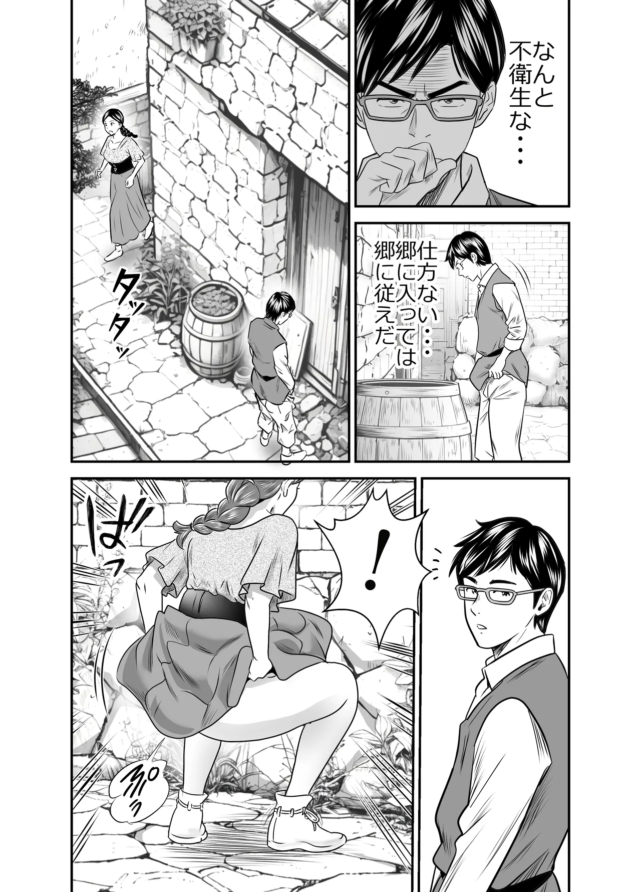 スカーレット2 - page15