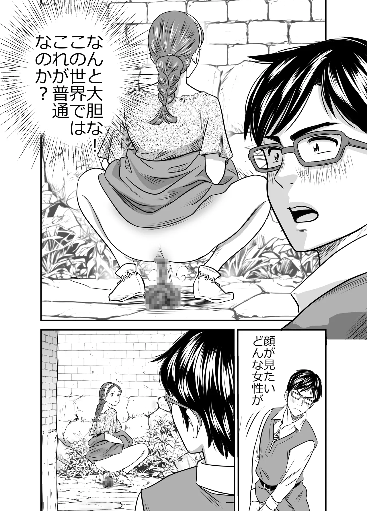 スカーレット2 - page17