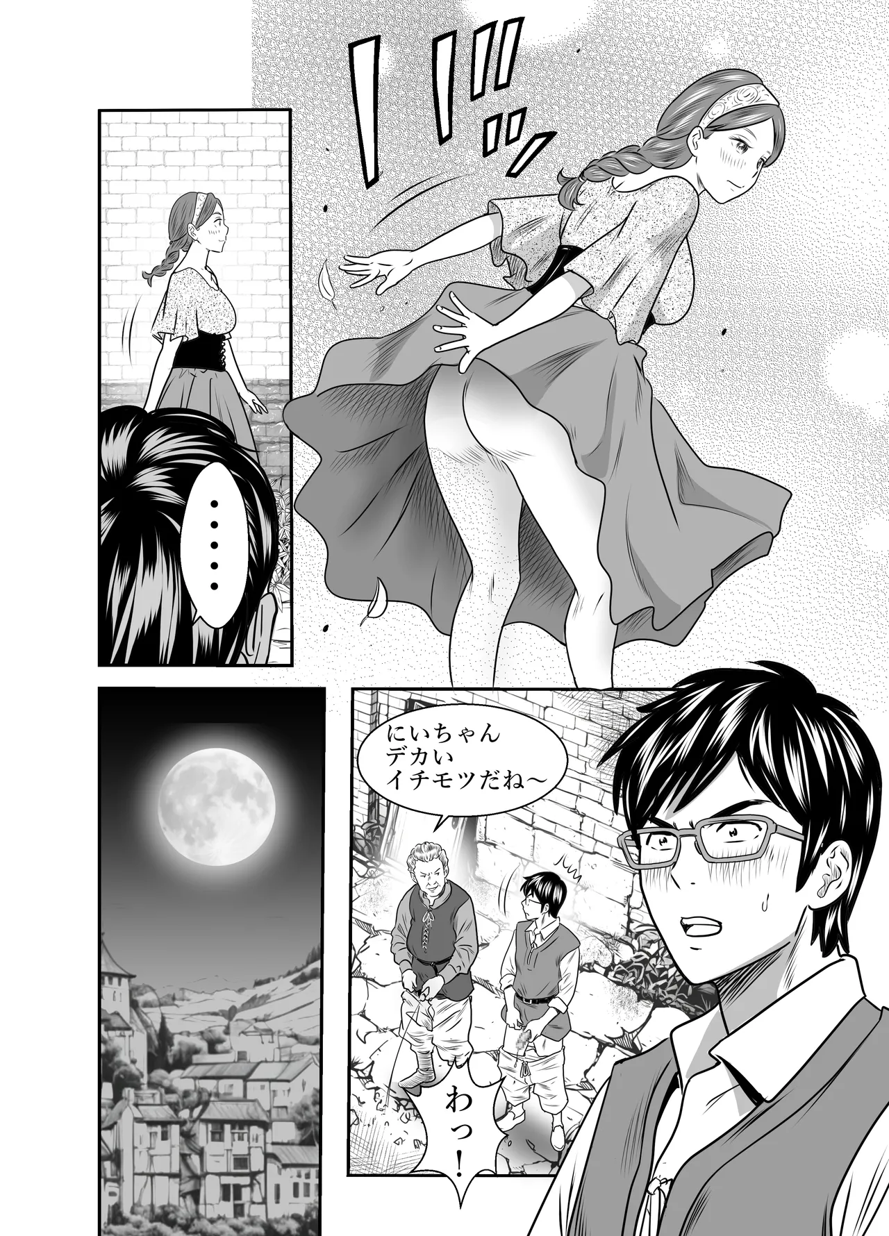 スカーレット2 - page19