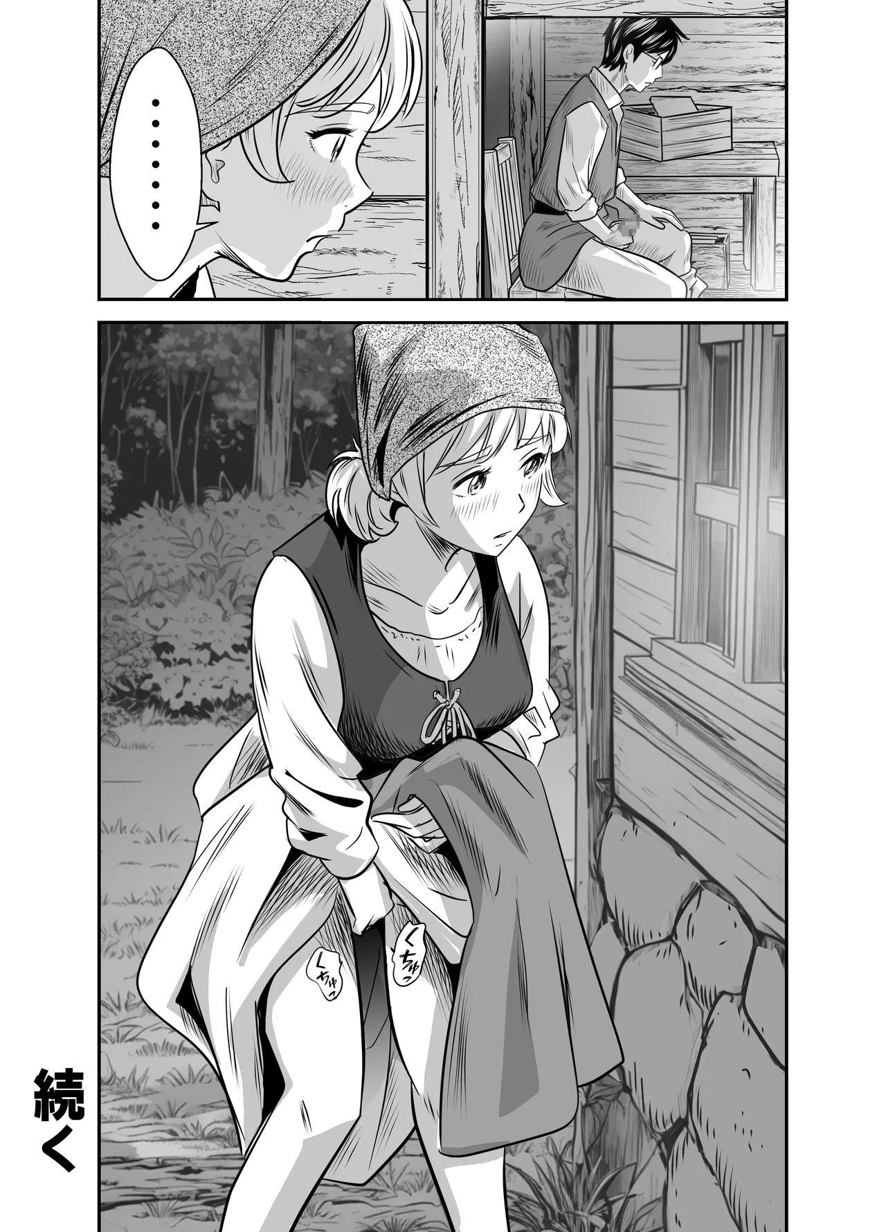 スカーレット2 - page22