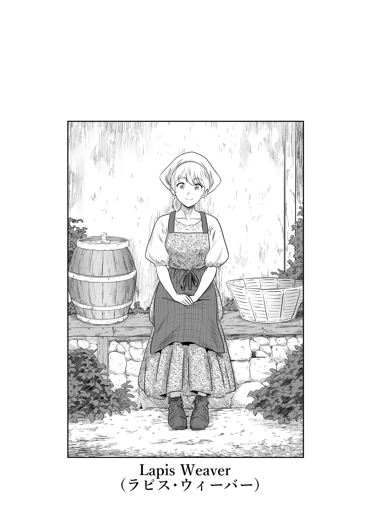 スカーレット2 - page32