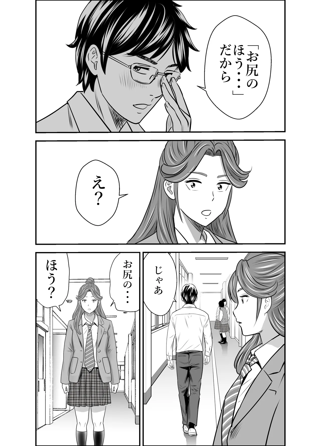 スカーレット2 - page35