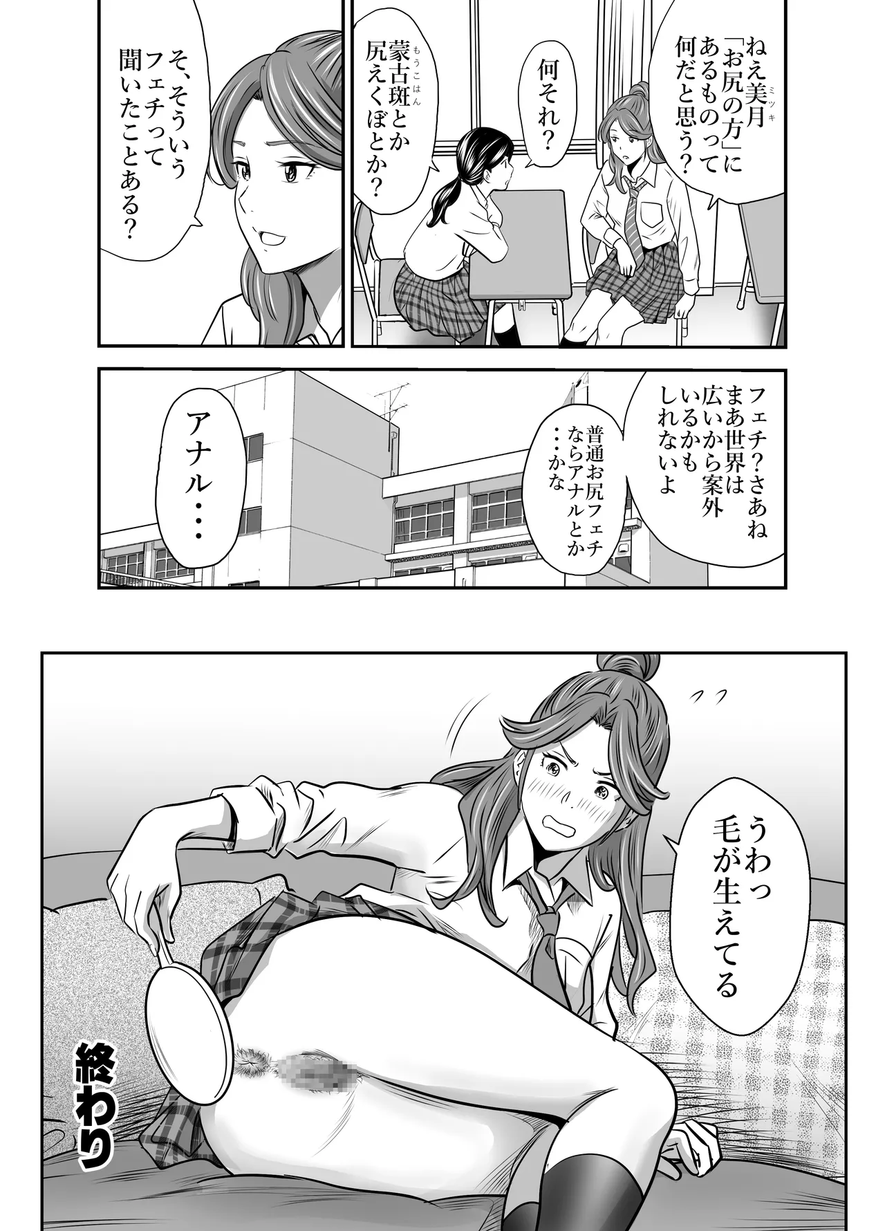 スカーレット2 - page38