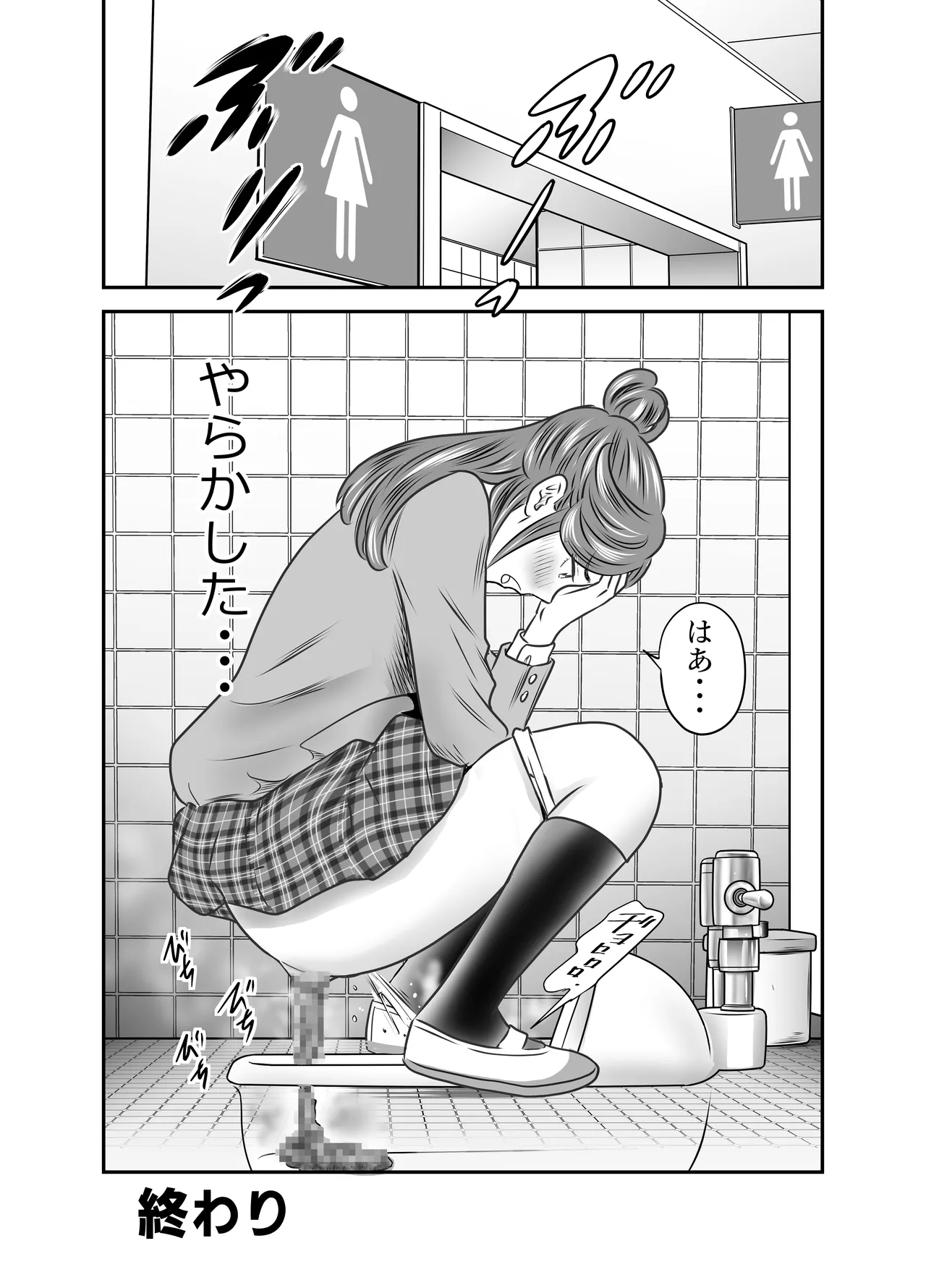 スカーレット2 - page7