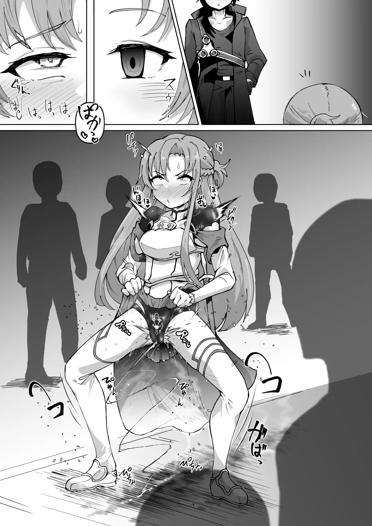 ピチテカガニ股手マンアスナ - page8