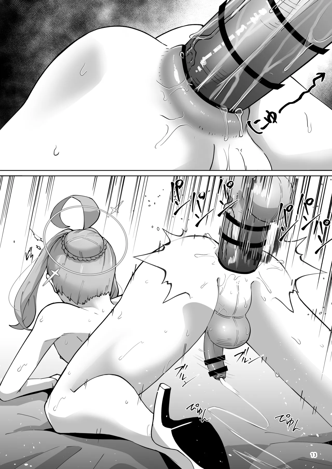 かやちんぽ - page12