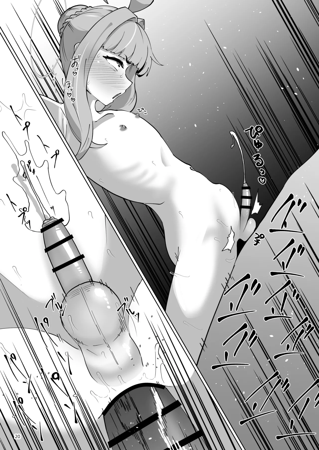 かやちんぽ - page19