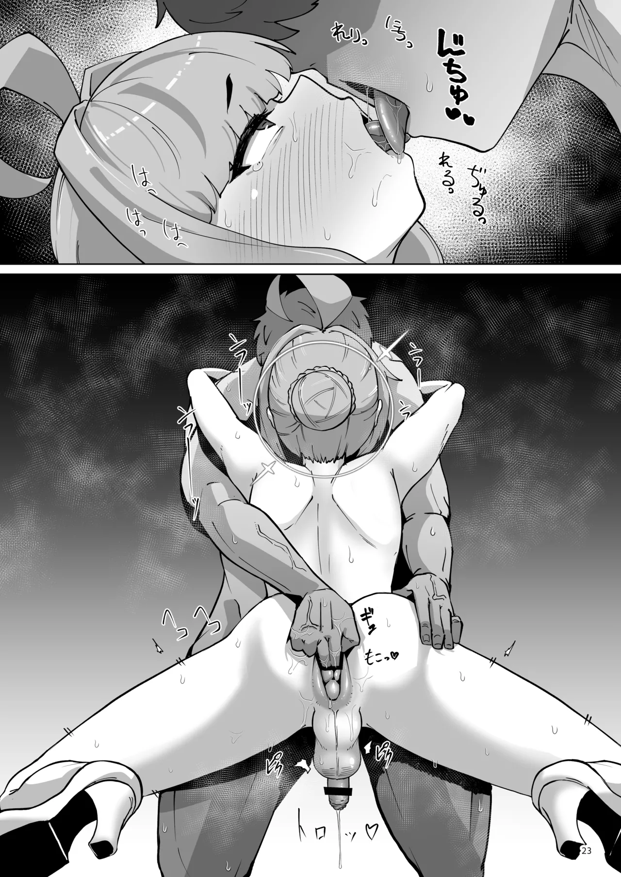 かやちんぽ - page22