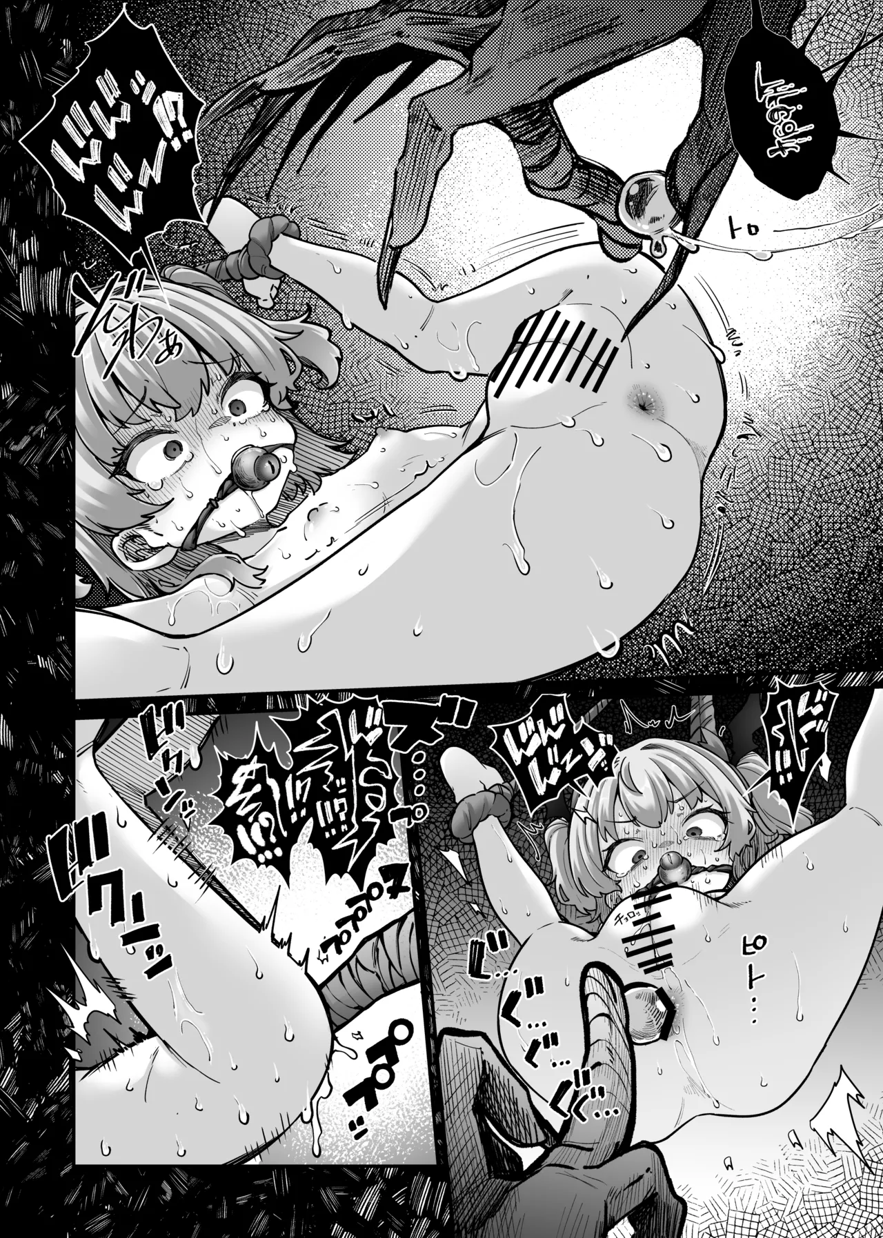 トリックオアトリート - page10