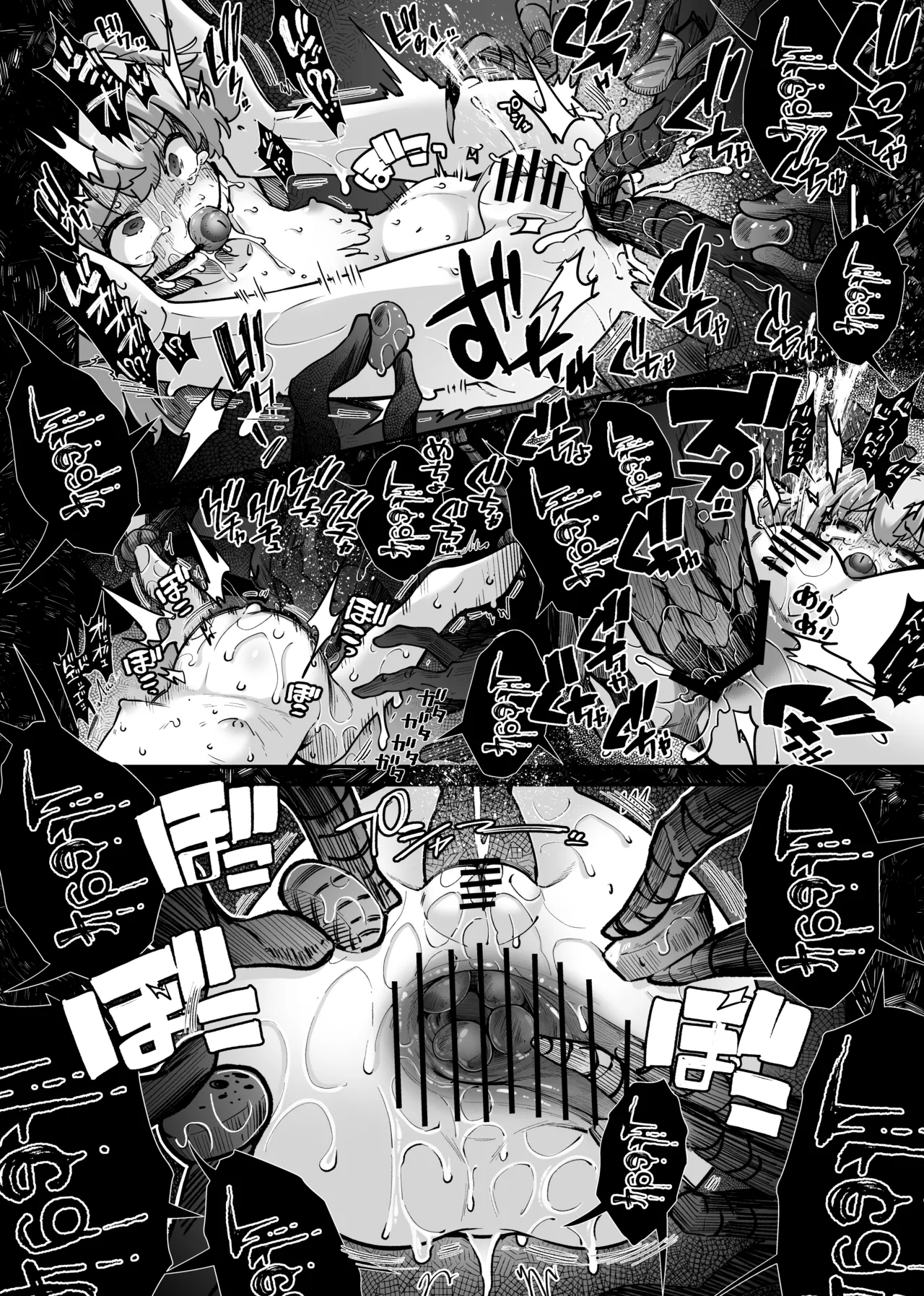 トリックオアトリート - page12