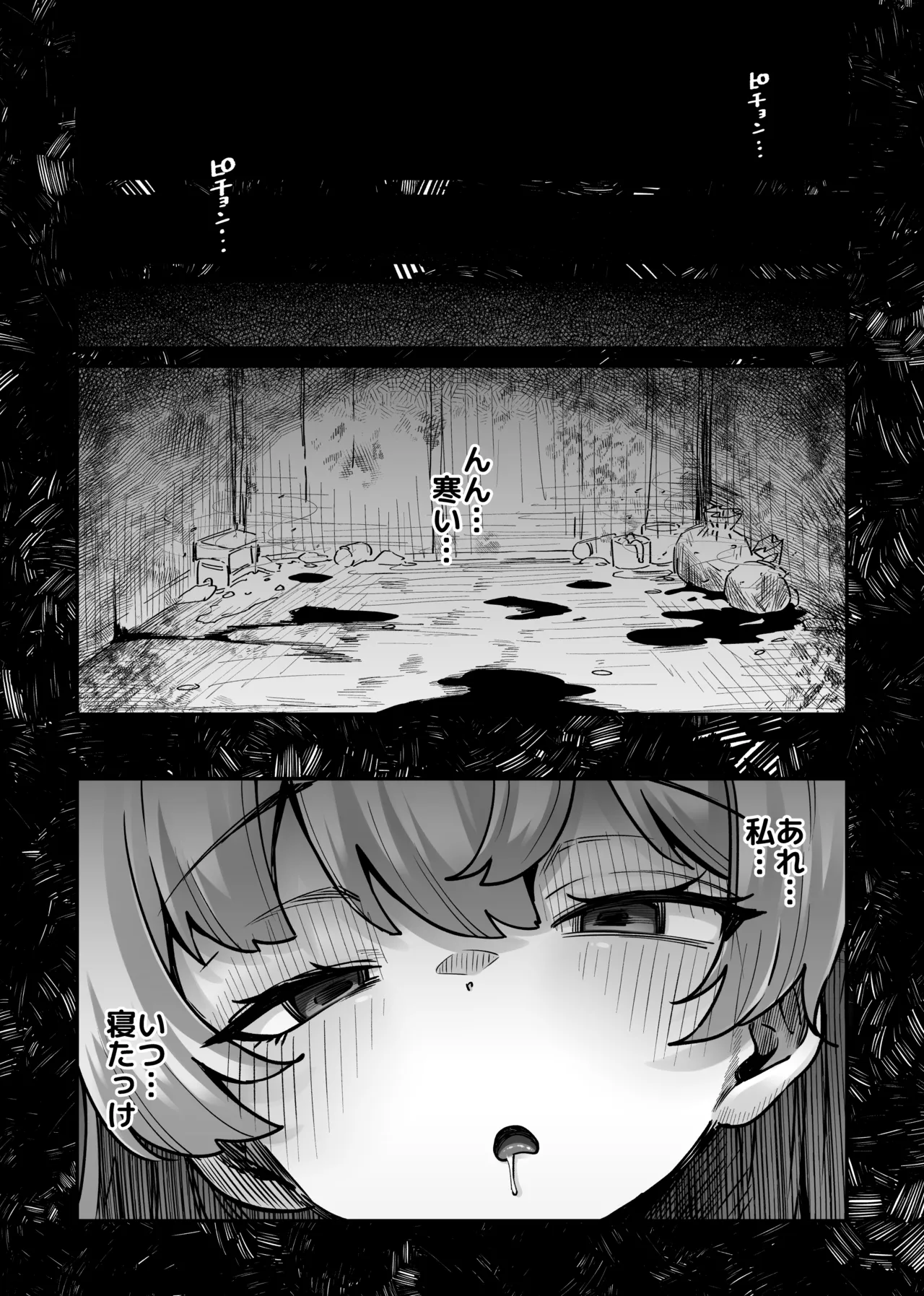 トリックオアトリート - page5