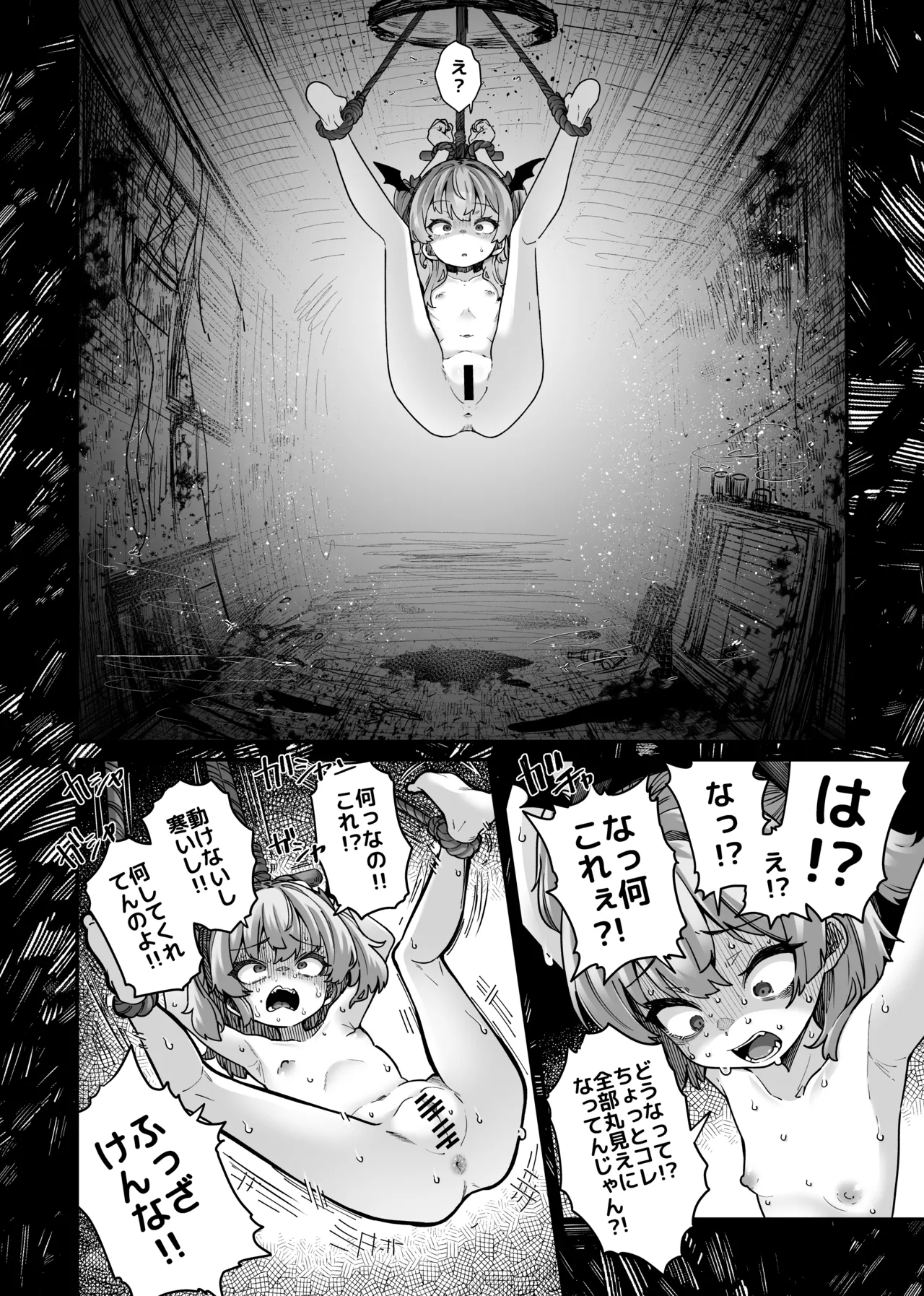 トリックオアトリート - page6