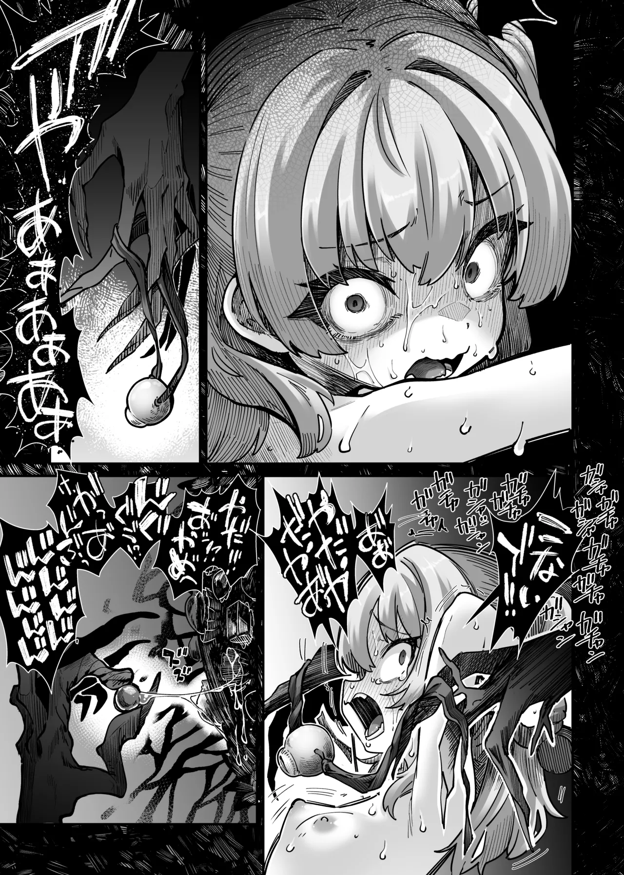 トリックオアトリート - page9