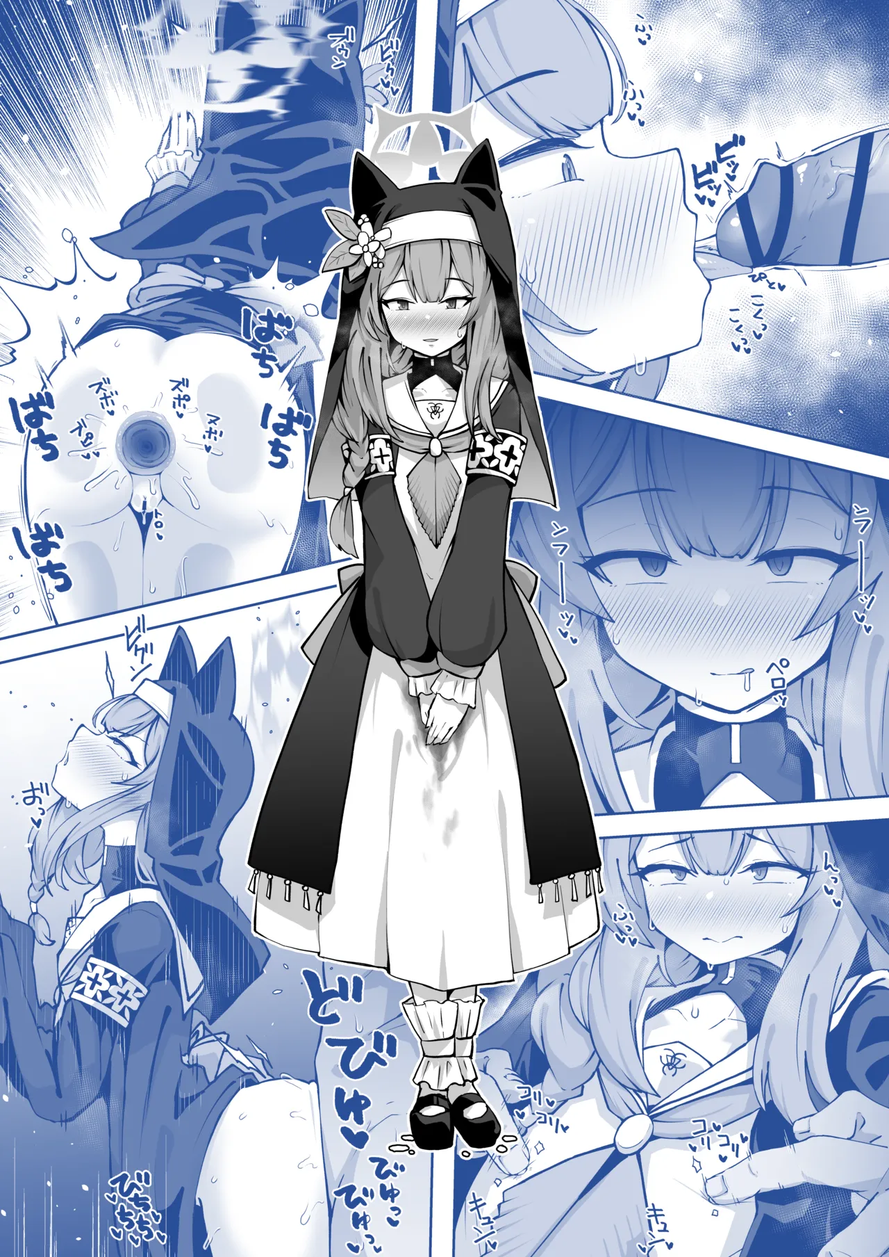 マリーはエッチな事なんてしません - page3