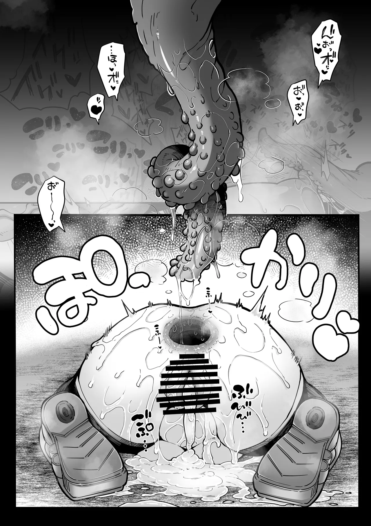 よそのこVS触手くん - page5