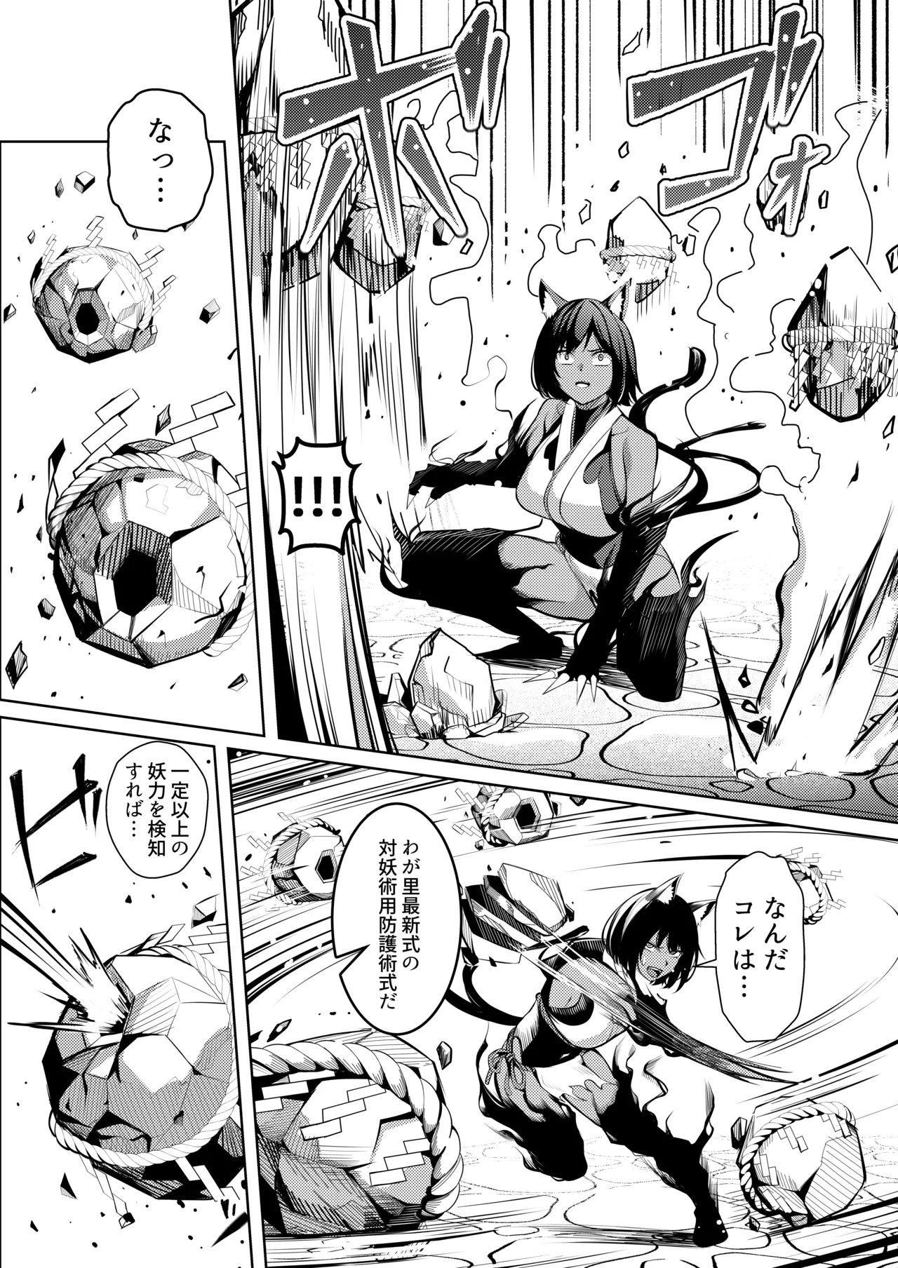 調◯淫録2 ～くノ一柊の受難～ - page16