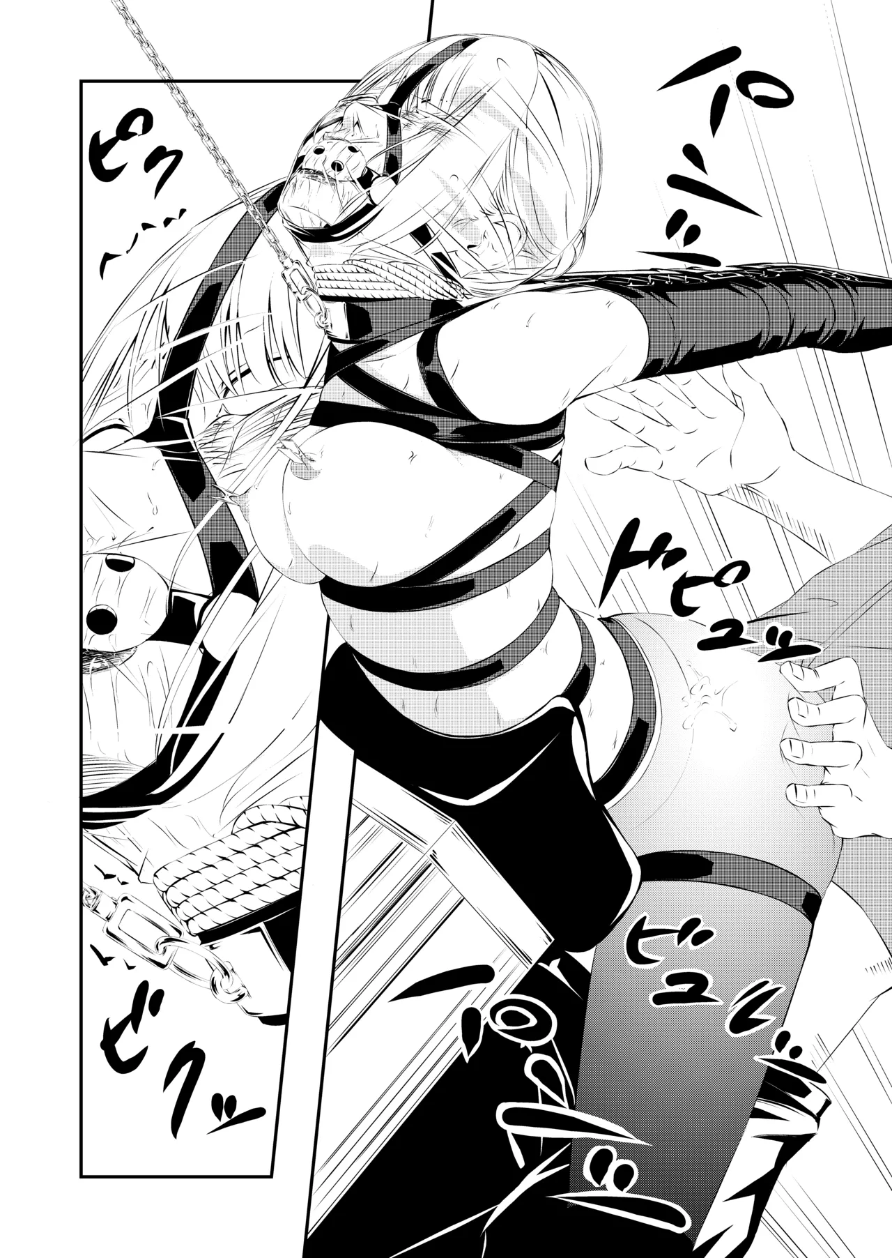 性奴隷狩り - page17