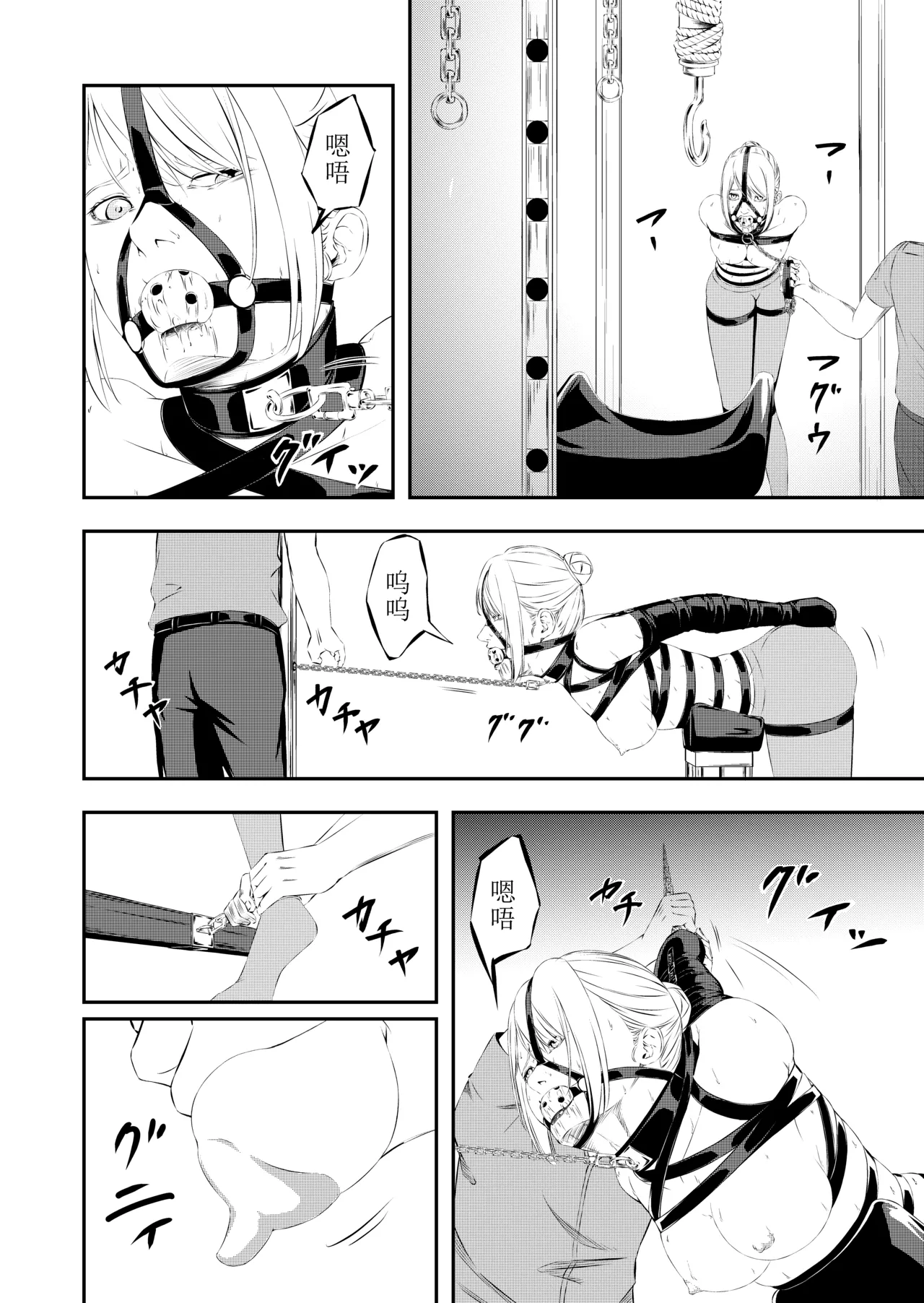 性奴隷狩り - page31