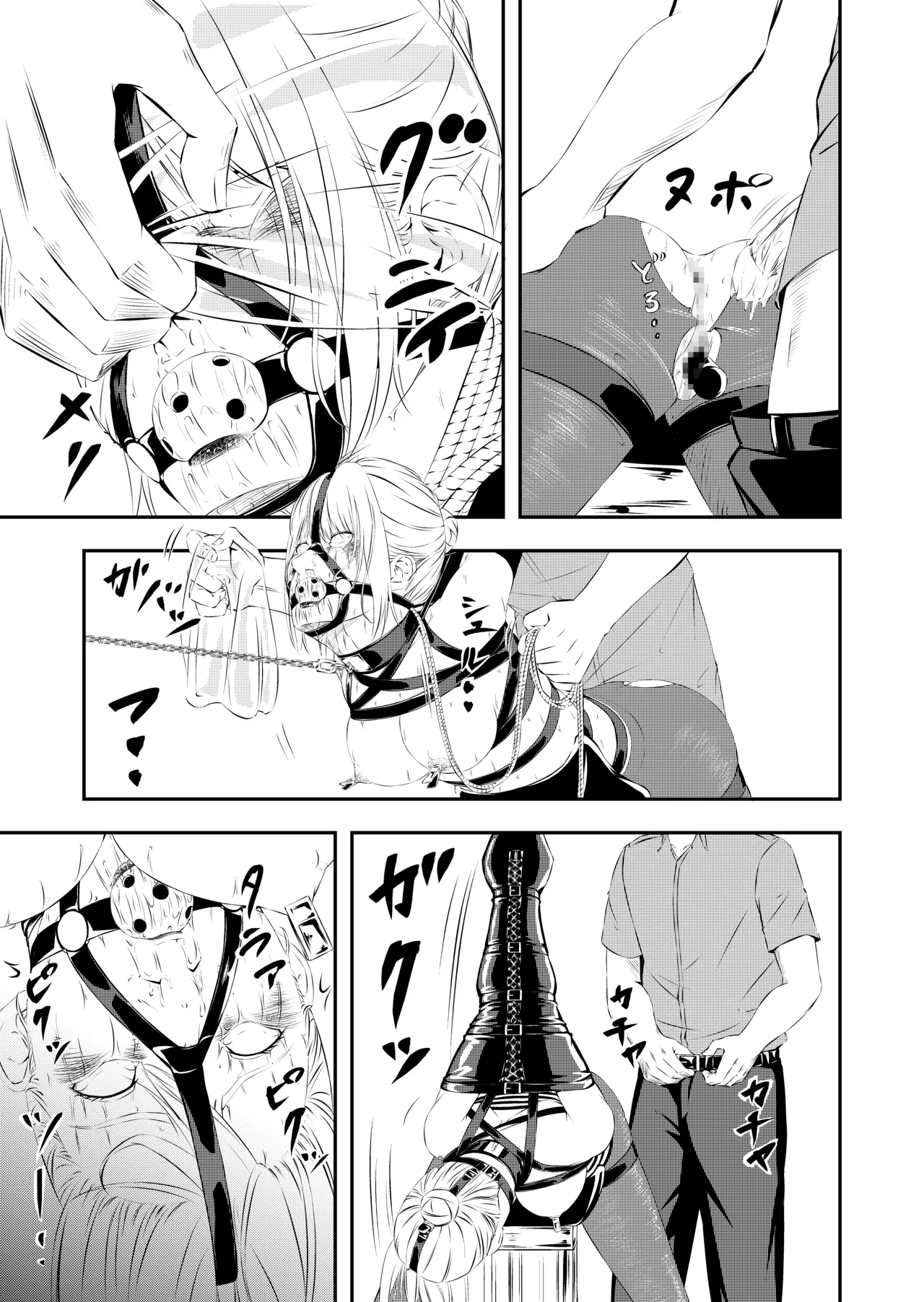 性奴隷狩り - page36