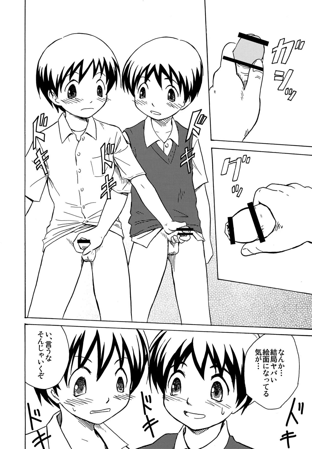 Same face, same...? - page13