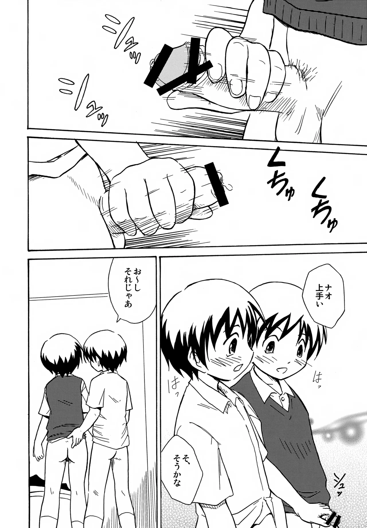 Same face, same...? - page15