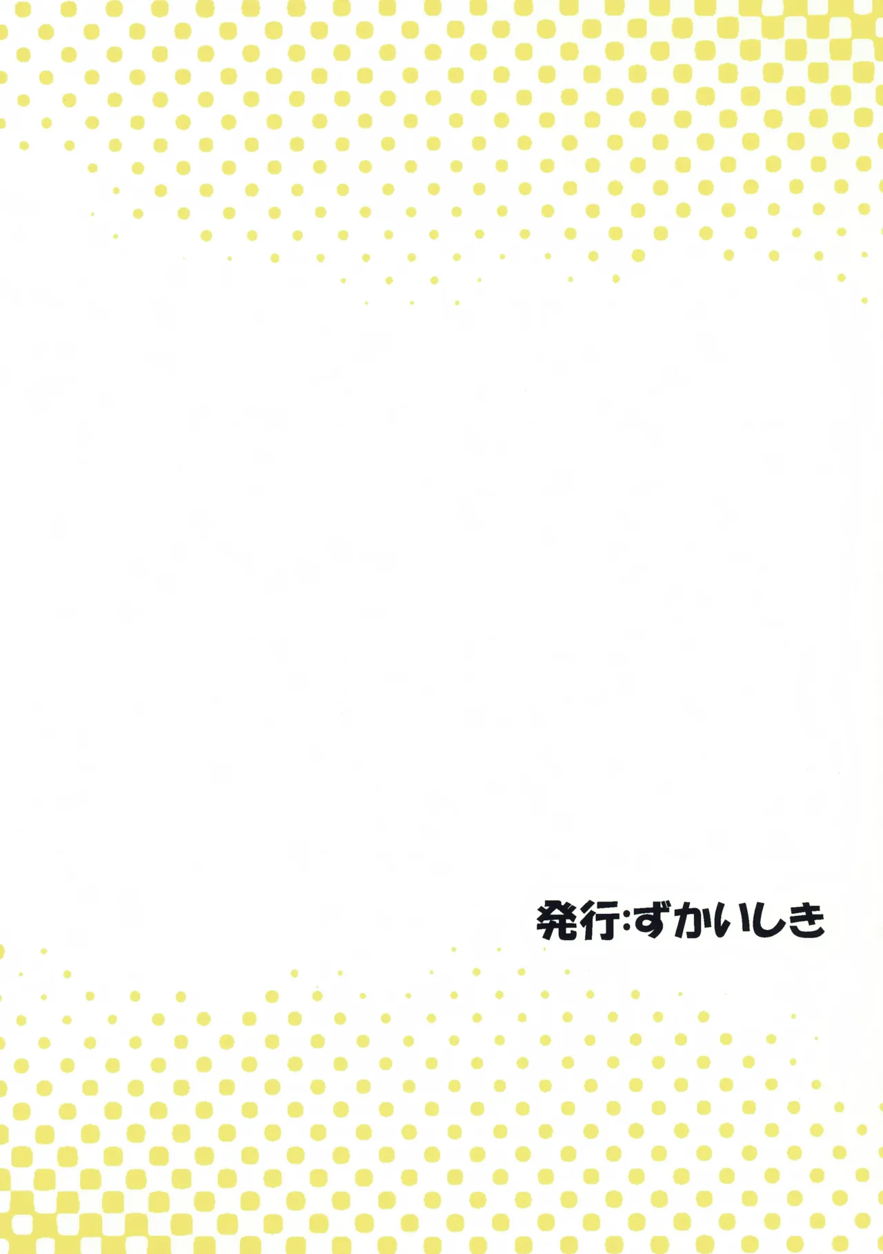 Same face, same...? - page22