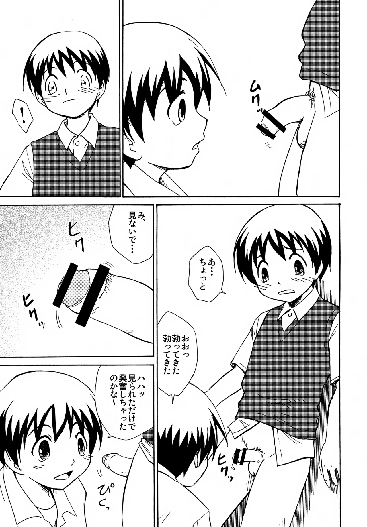 Same face, same...? - page8