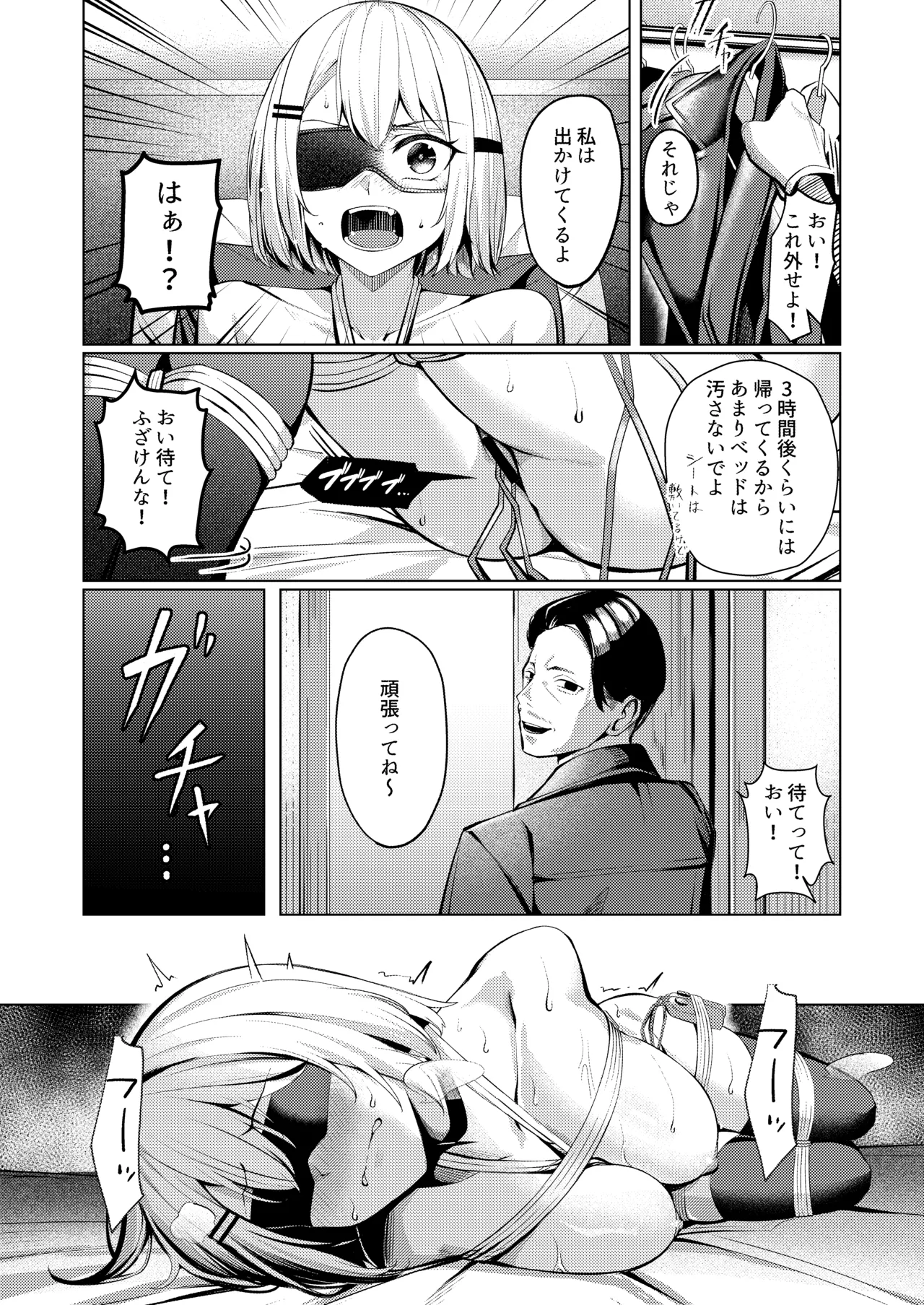 ヤンキーちゃんが寝取られて巨根の虜になる話 - page16