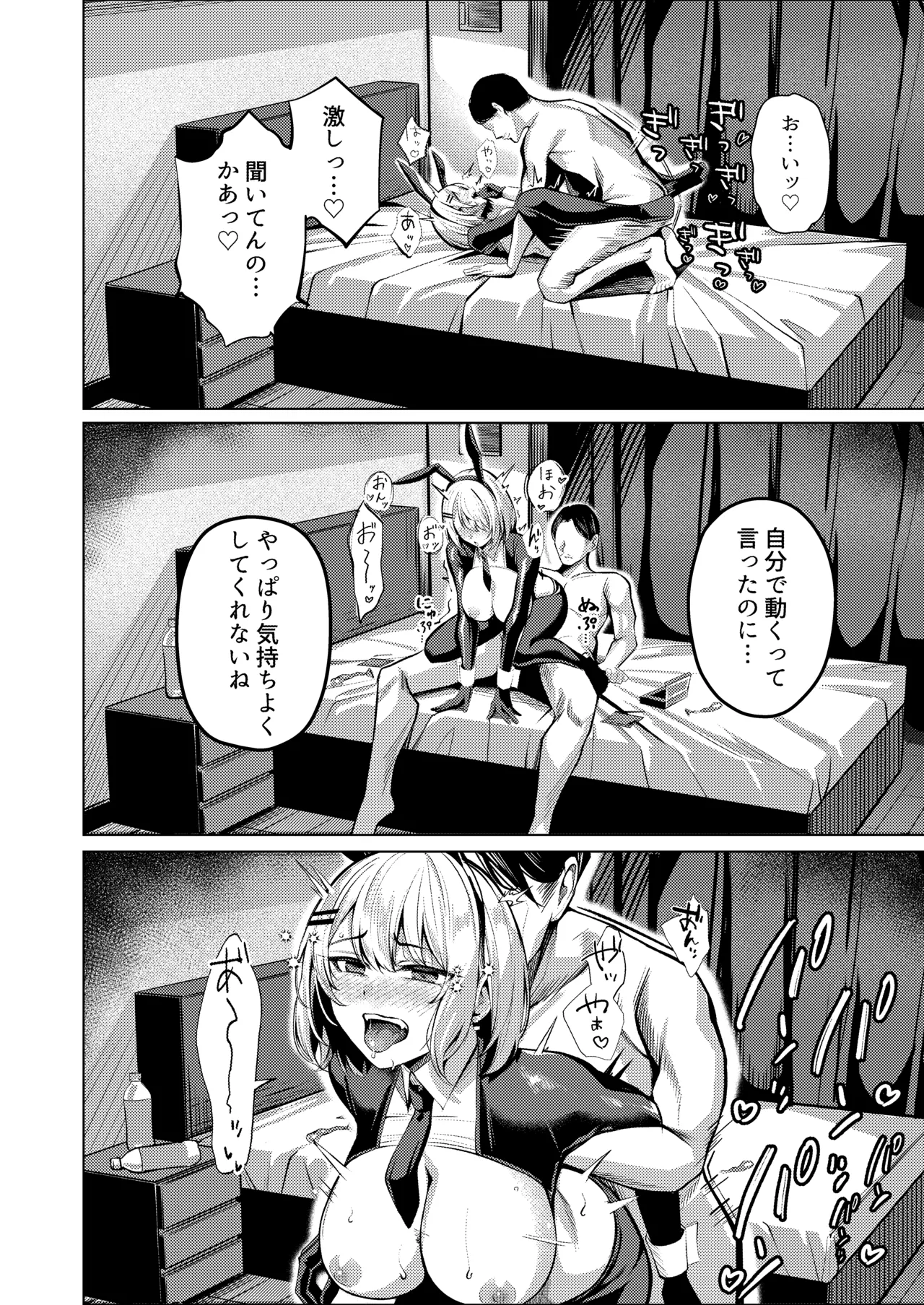 ヤンキーちゃんが寝取られて巨根の虜になる話 - page40