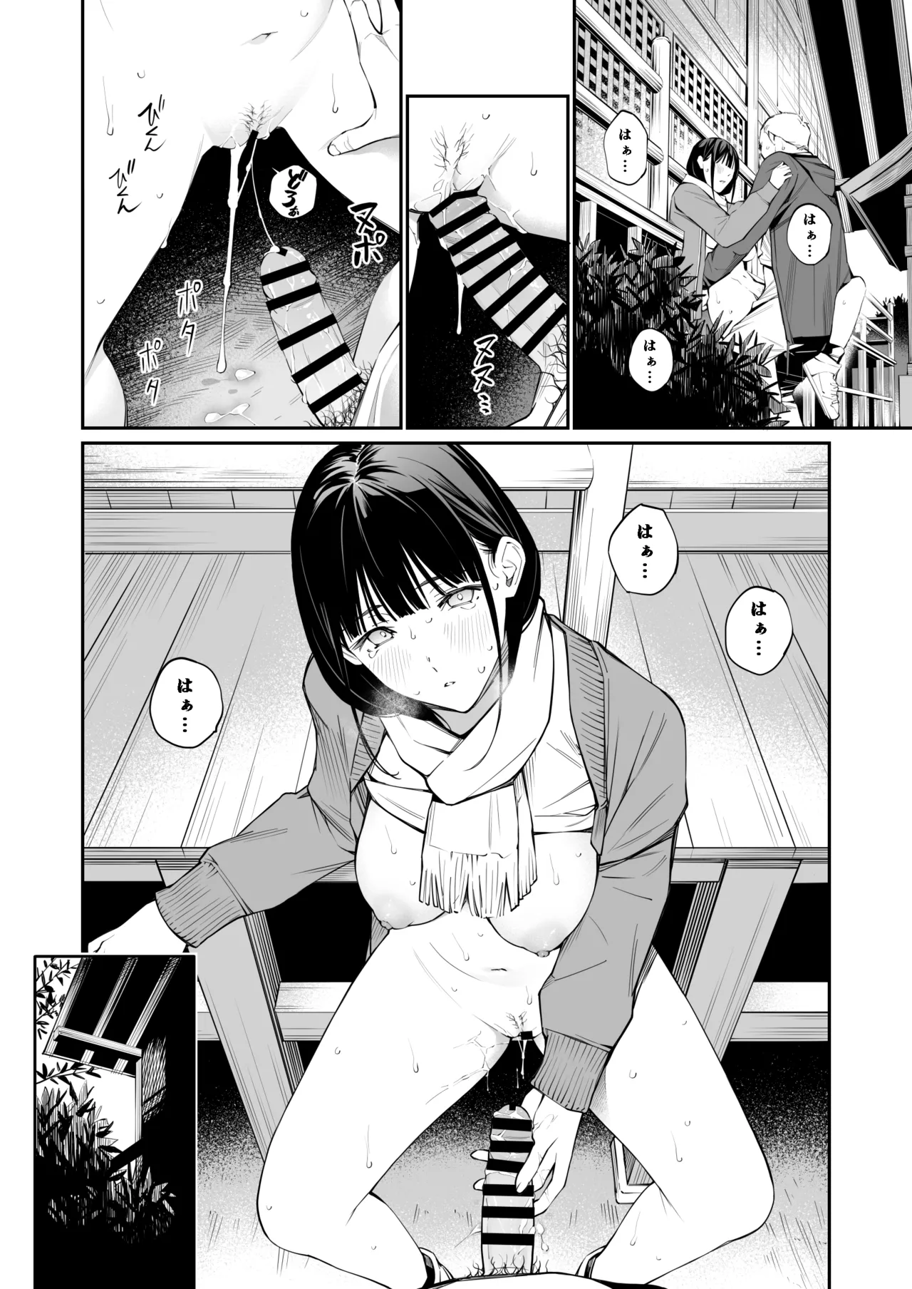 おじさんで埋める穴2 - page29