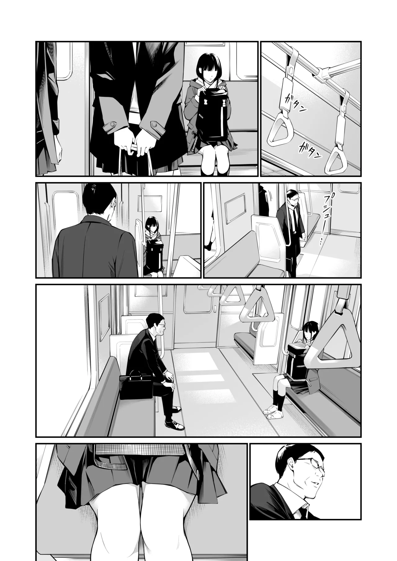 おじさんで埋める穴2 - page32