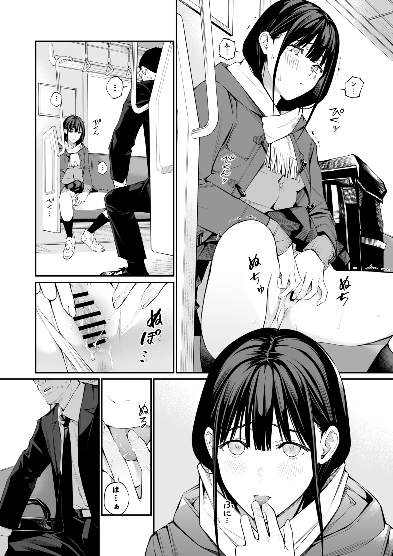 おじさんで埋める穴2 - page35