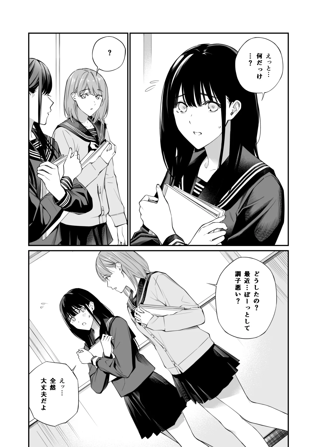 おじさんで埋める穴2 - page55