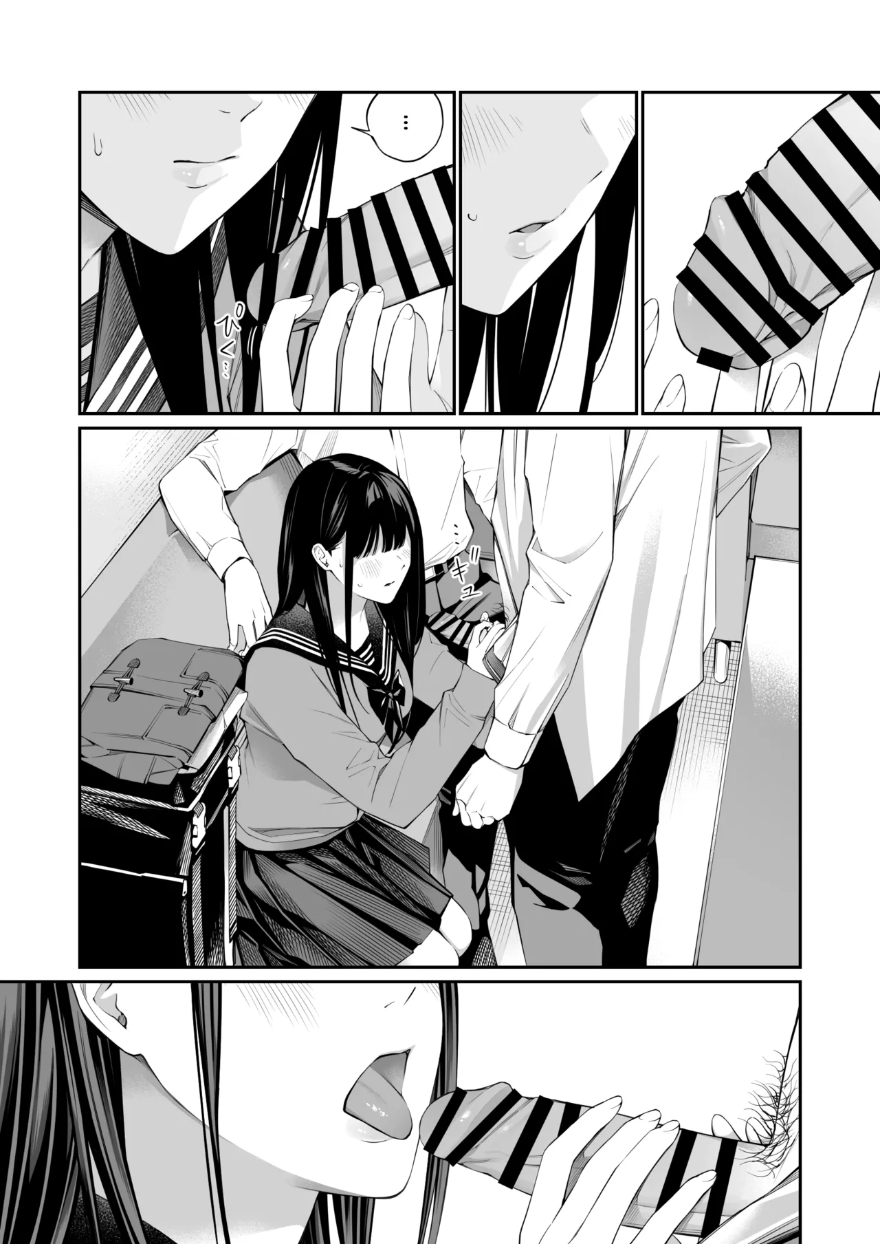 おじさんで埋める穴2 - page64