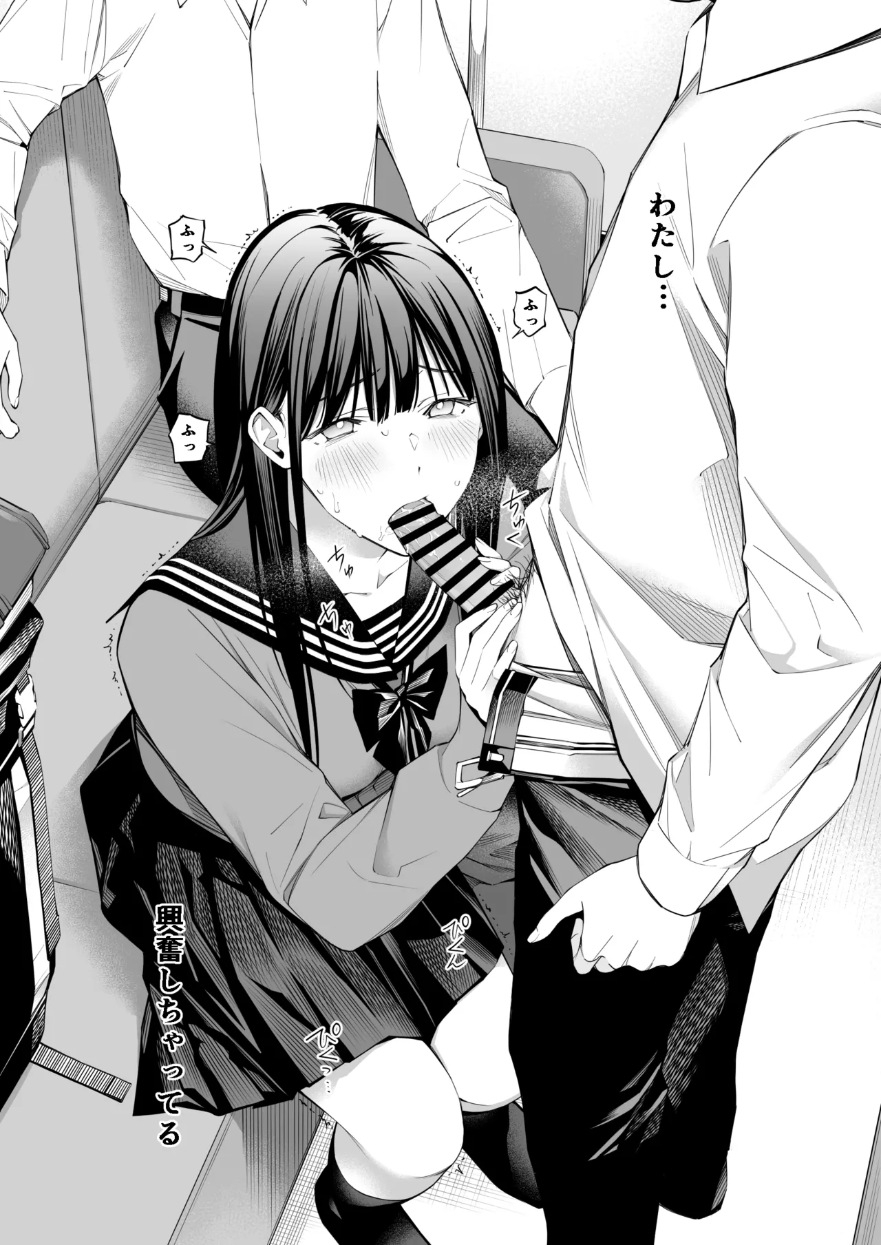 おじさんで埋める穴2 - page66