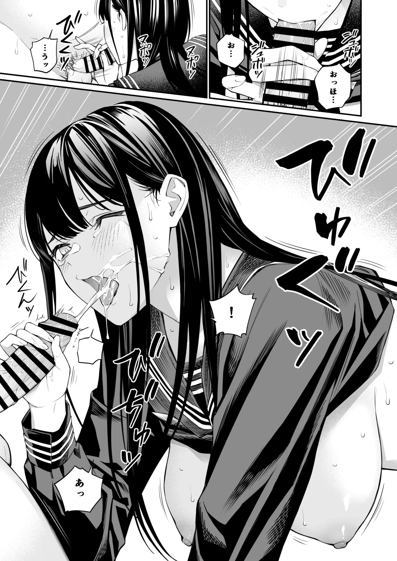 おじさんで埋める穴2 - page74